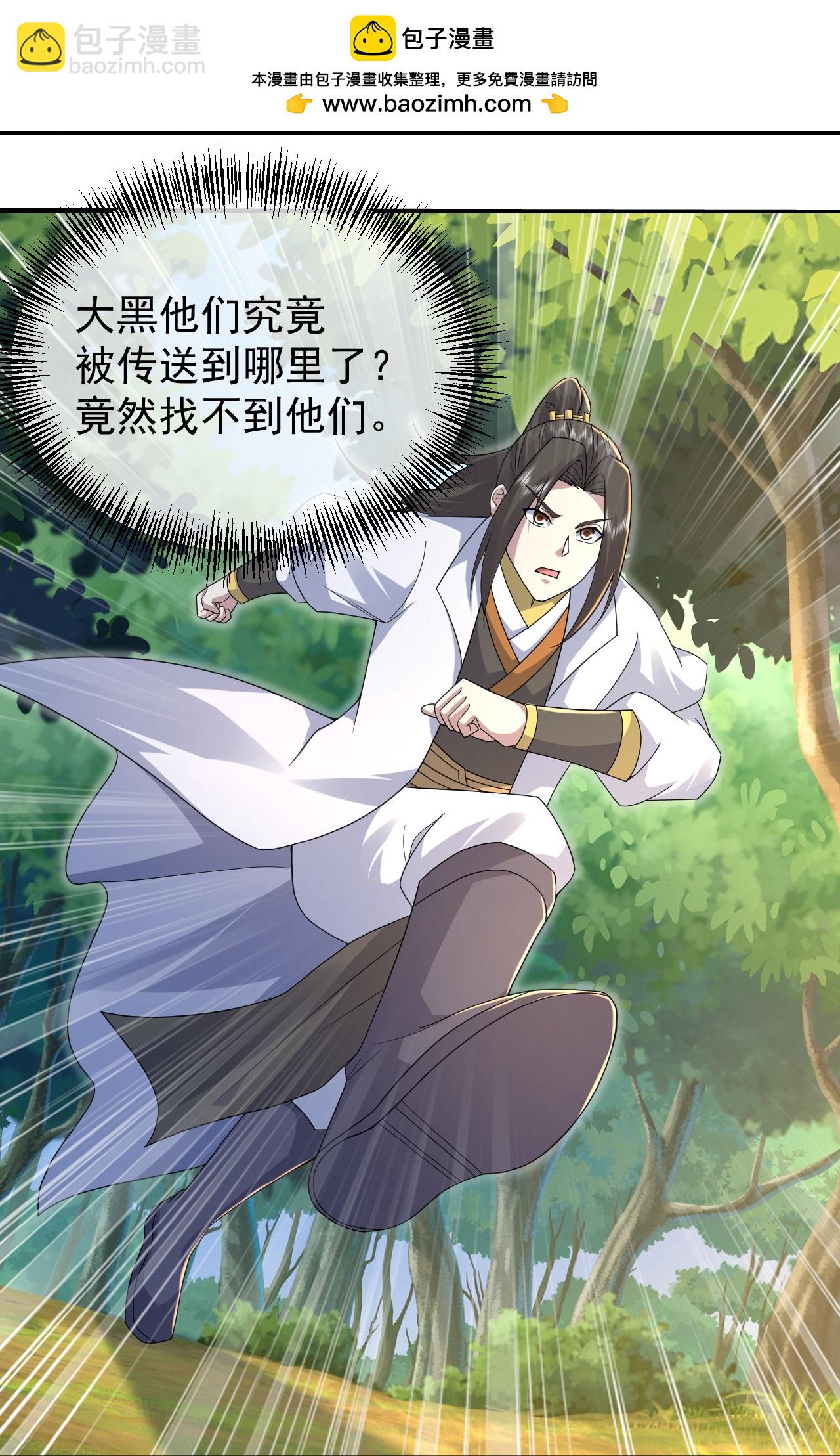 第460话 意外分散-第467话