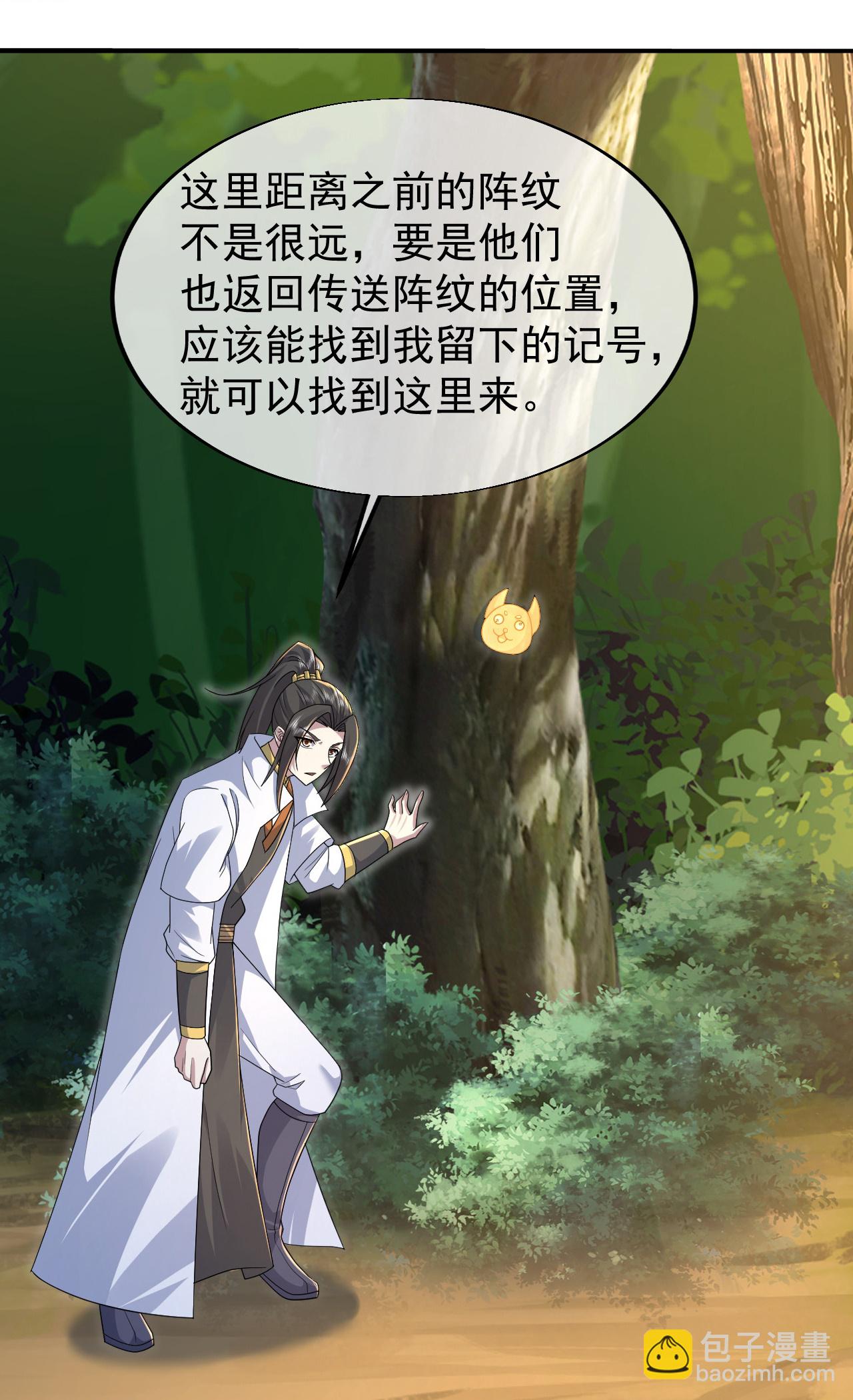 第460话 意外分散-第467话