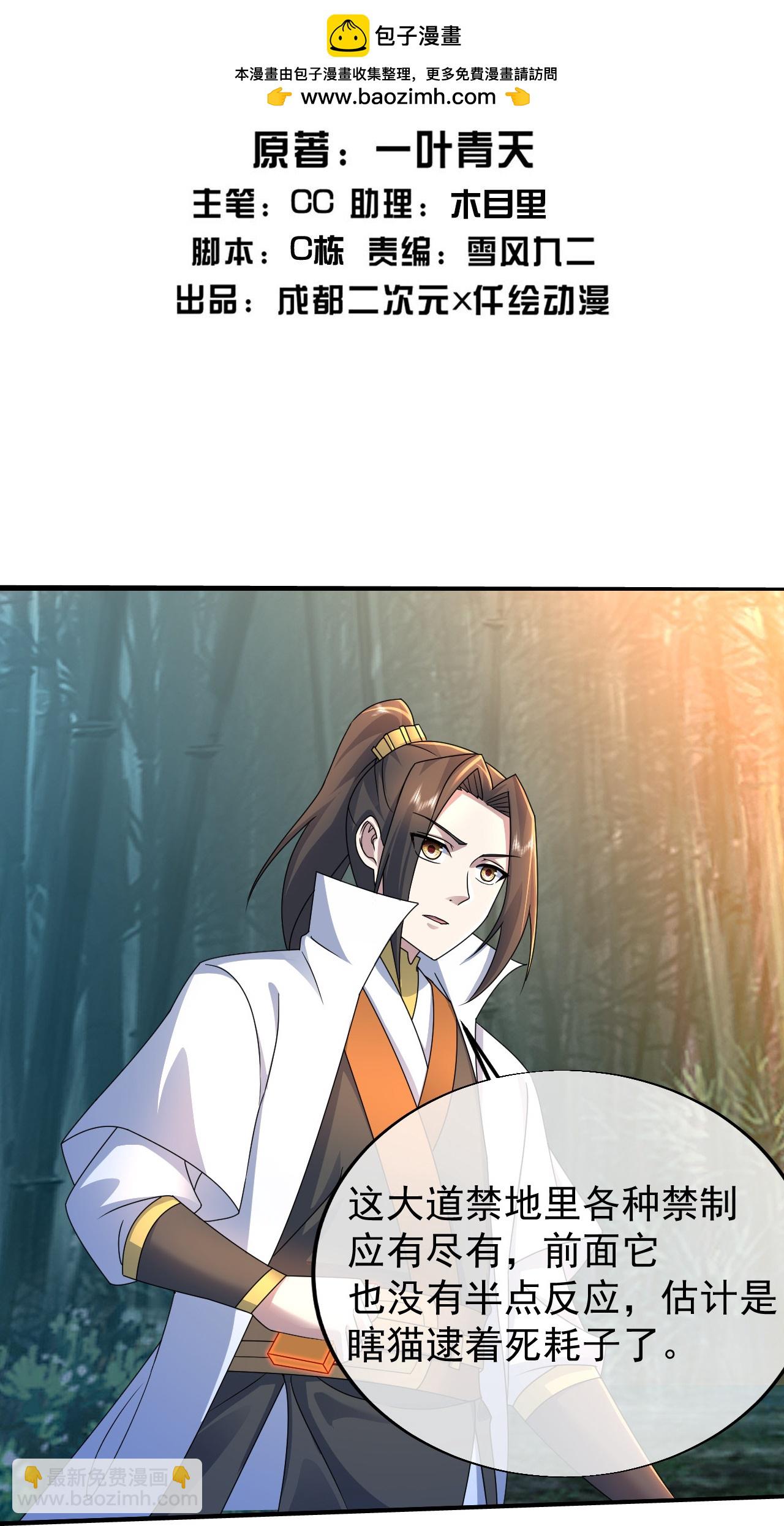 第460话 意外分散-第467话
