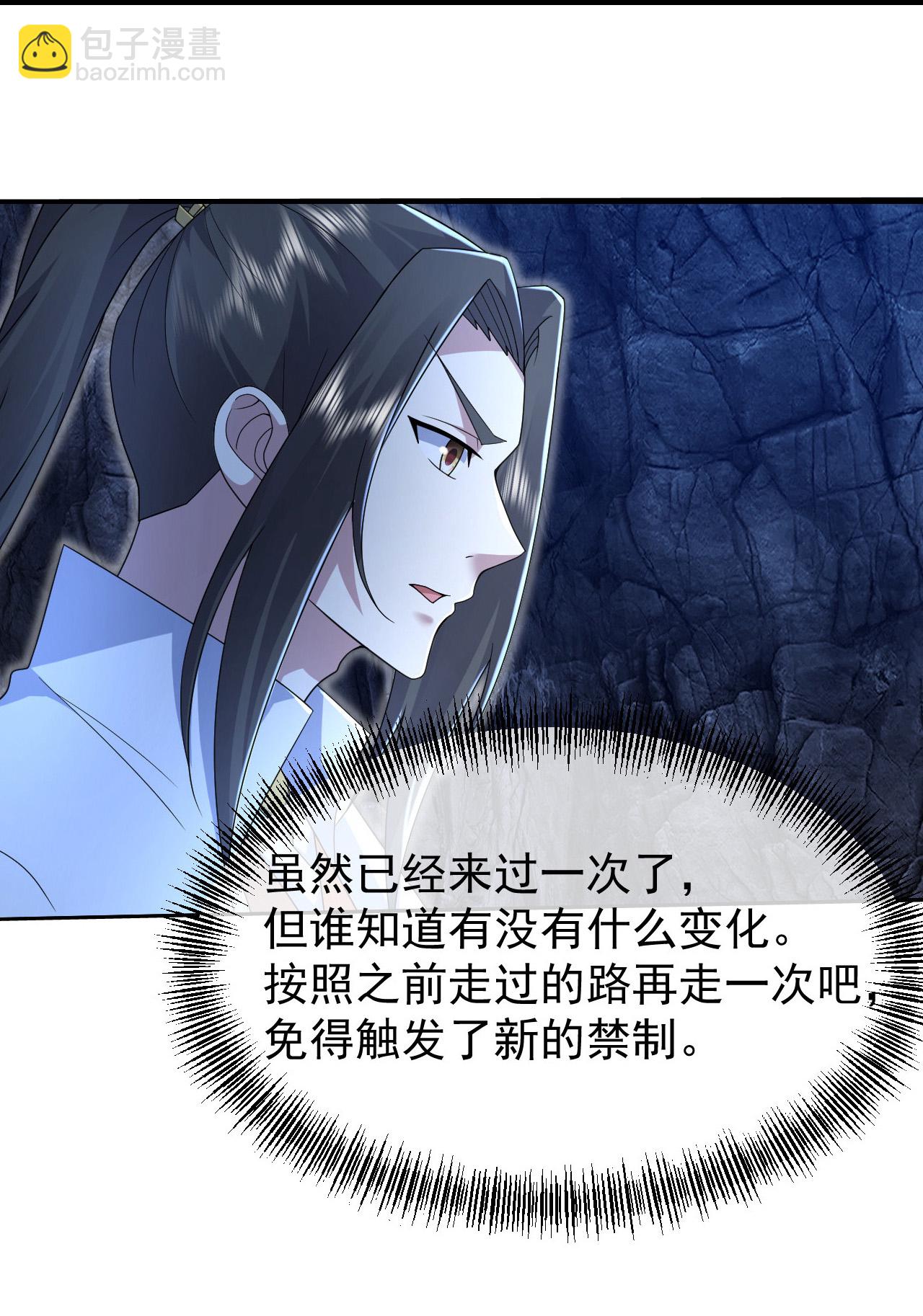 第460话 意外分散-第467话