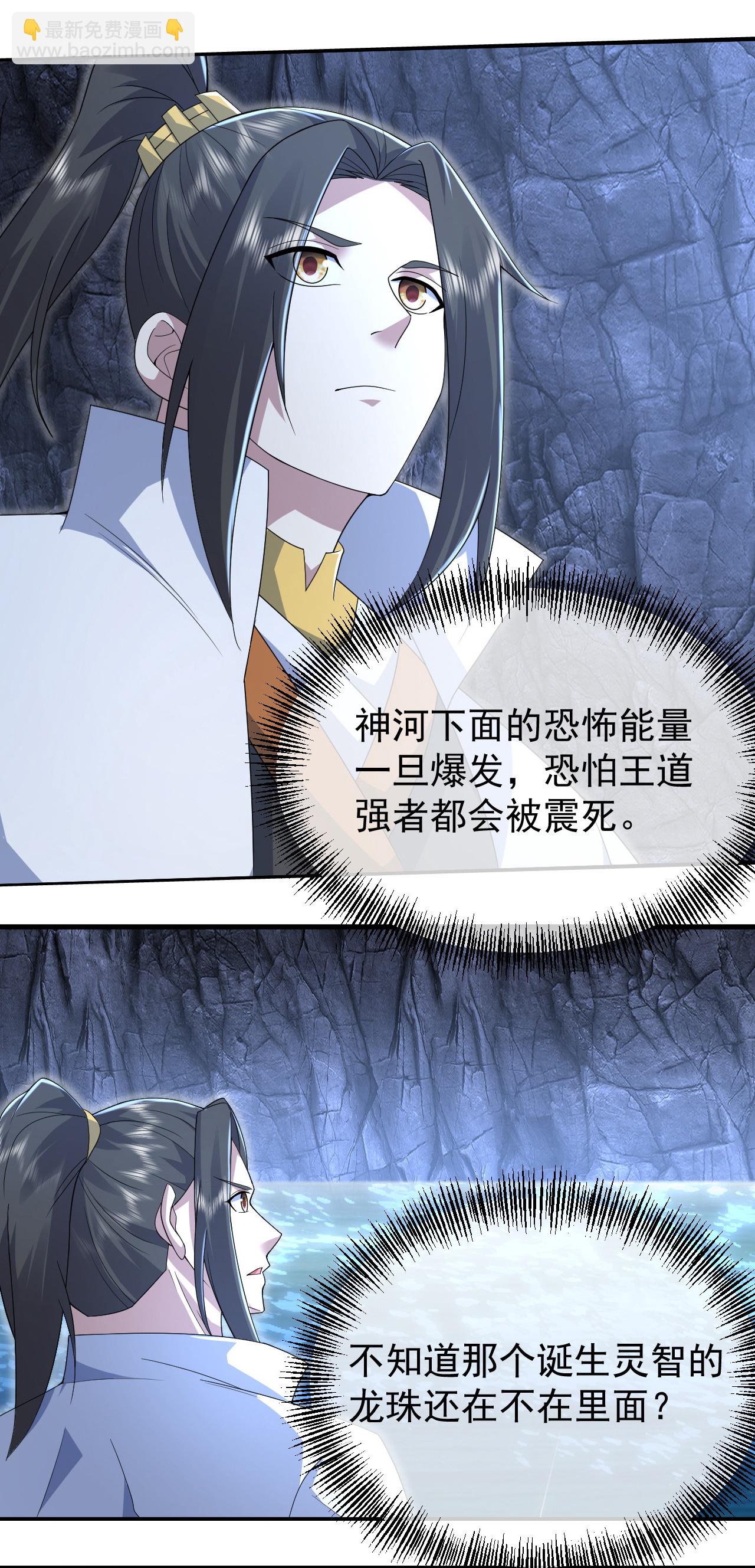 第460话 意外分散-第467话