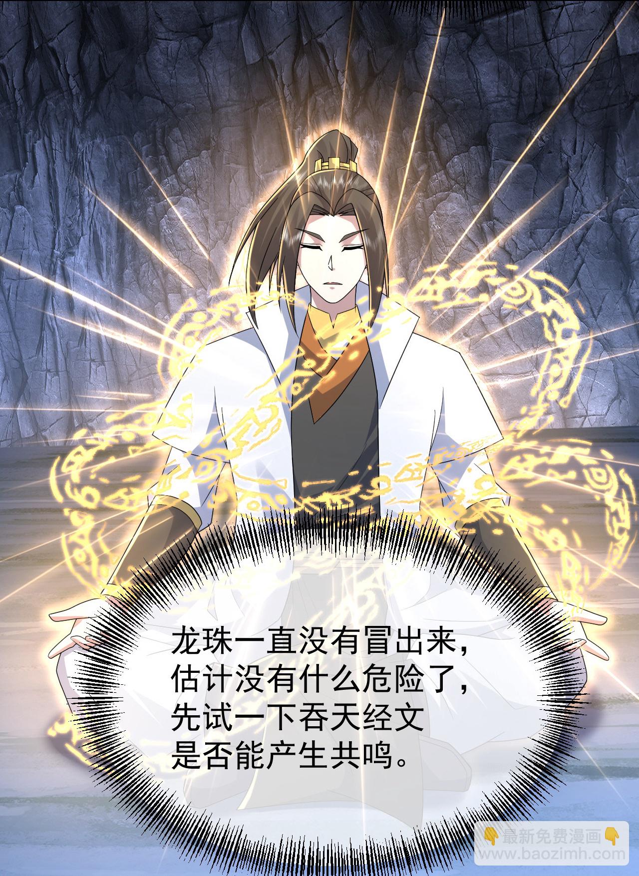 第460话 意外分散-第467话