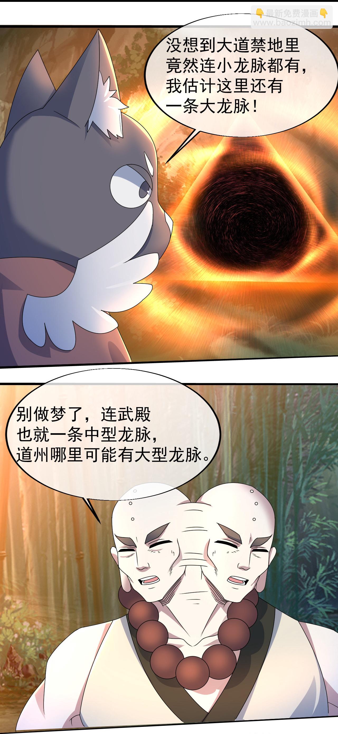 第460话 意外分散-第467话