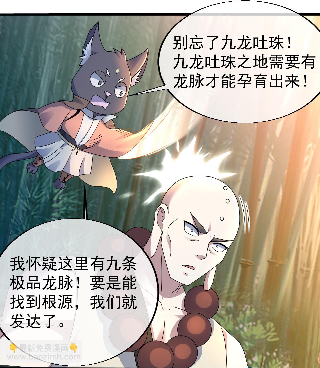 第460话 意外分散-第467话