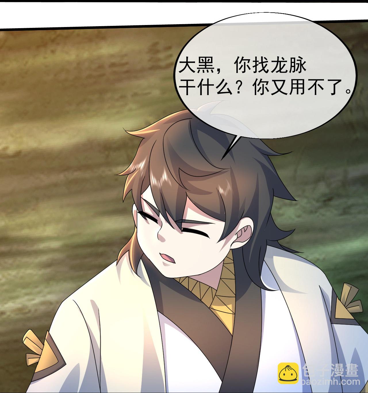 第460话 意外分散-第467话