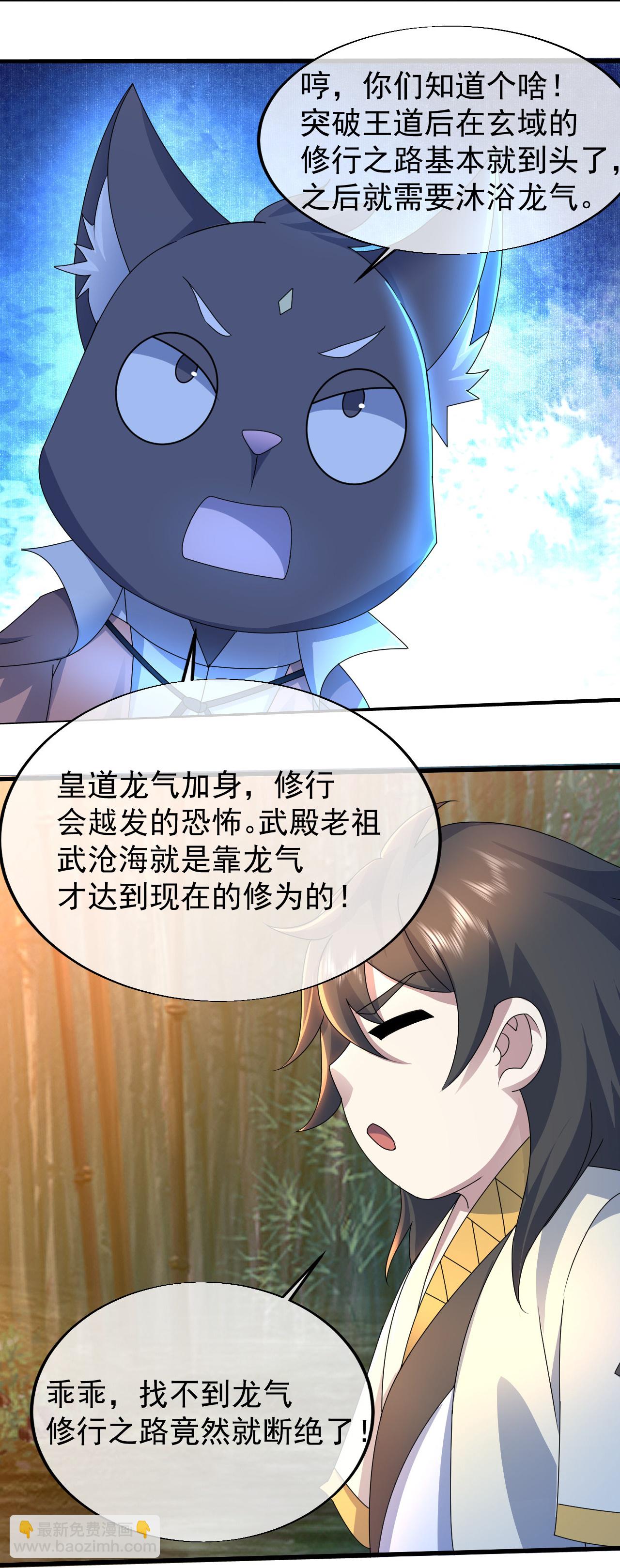 第460话 意外分散-第467话