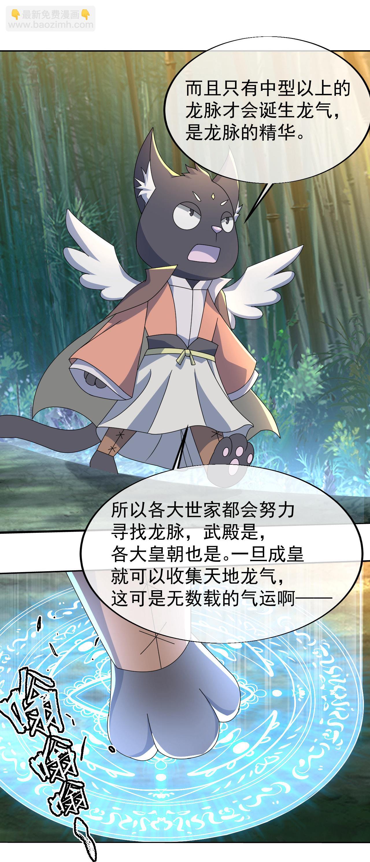 第460话 意外分散-第467话