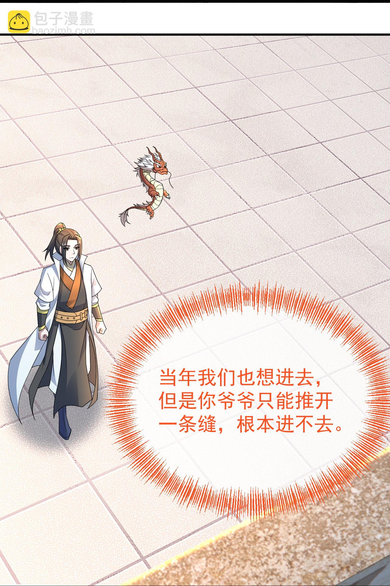 第462话 神秘石殿-第469话