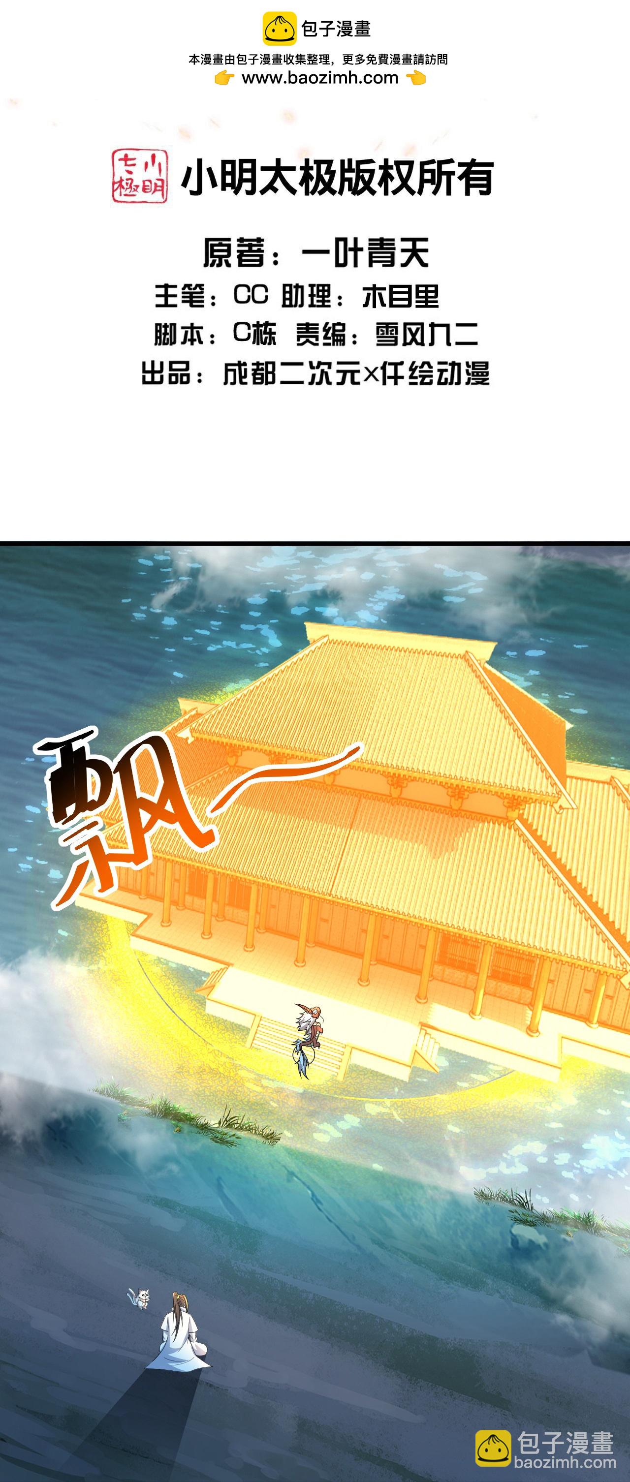 第462话 神秘石殿-第469话