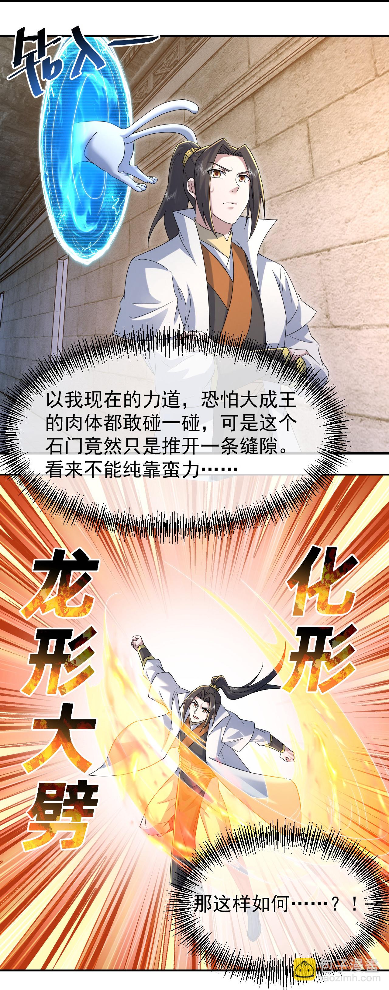 第462话 神秘石殿-第469话