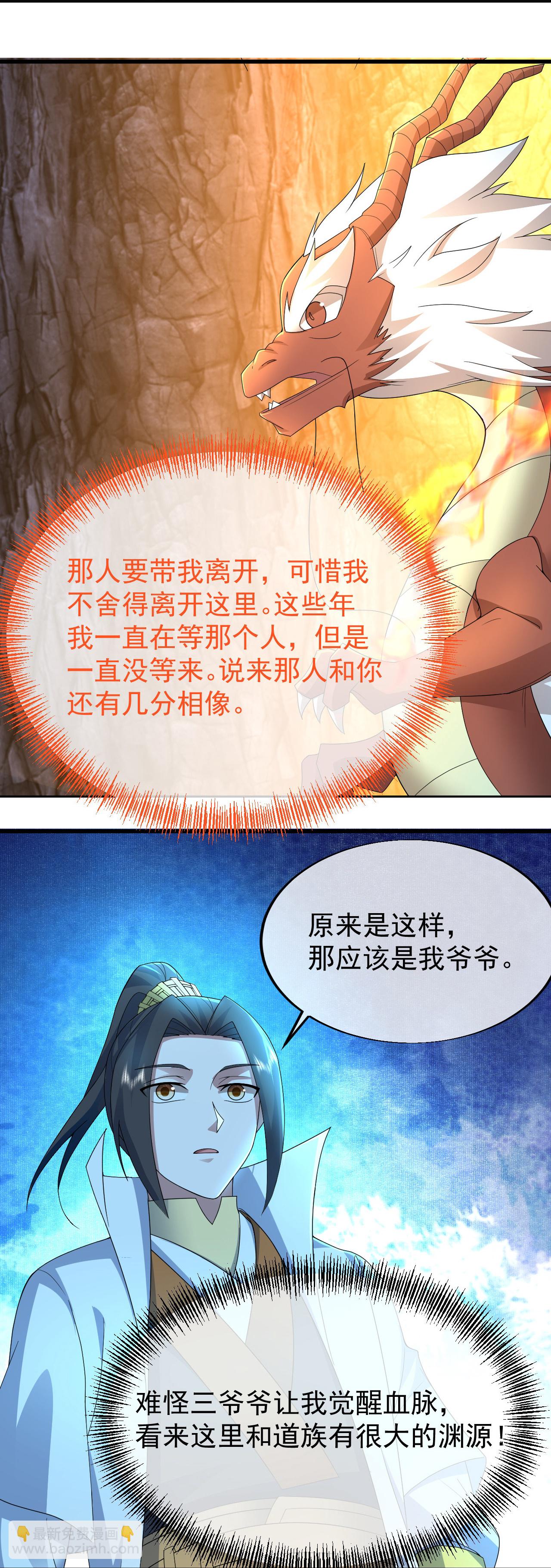 第462话 神秘石殿-第469话