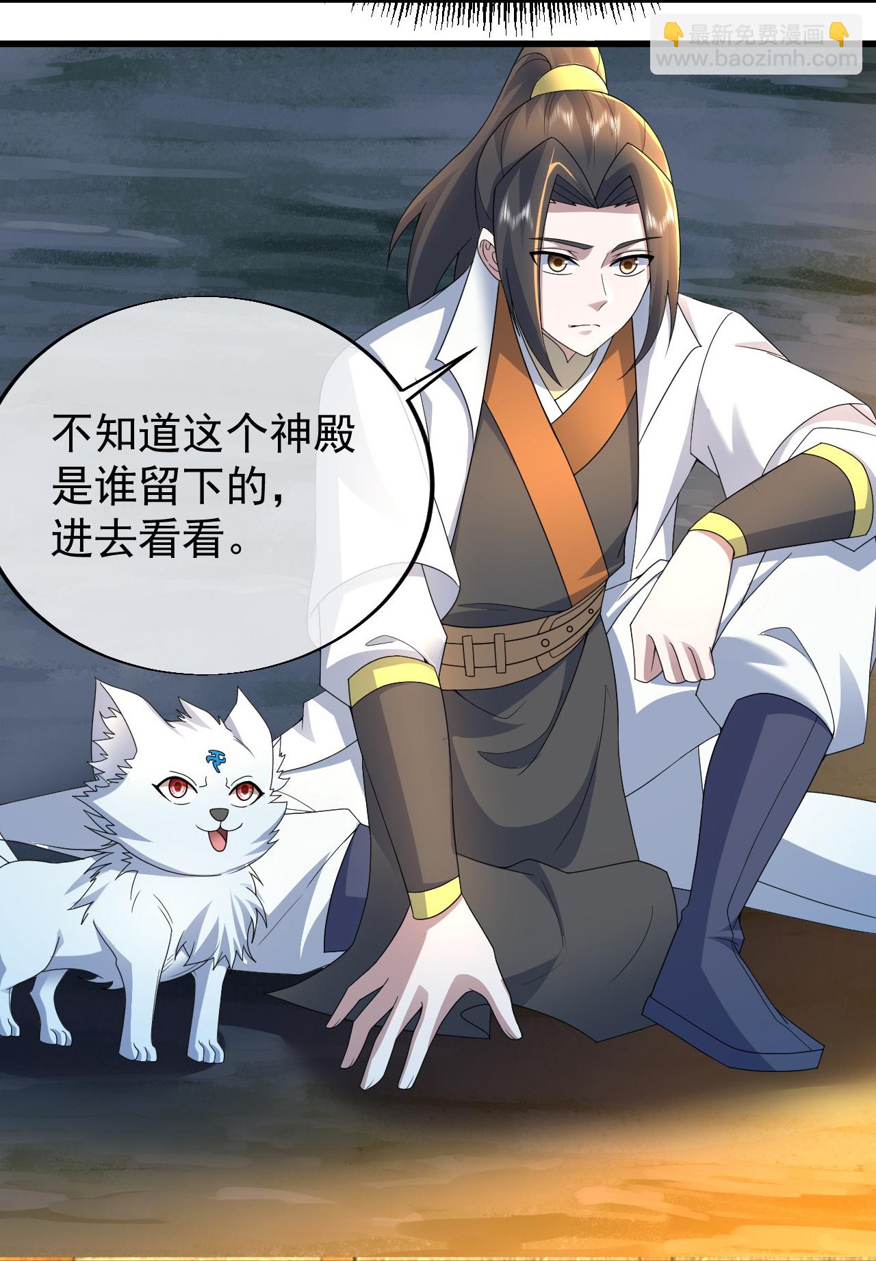 第462话 神秘石殿-第469话