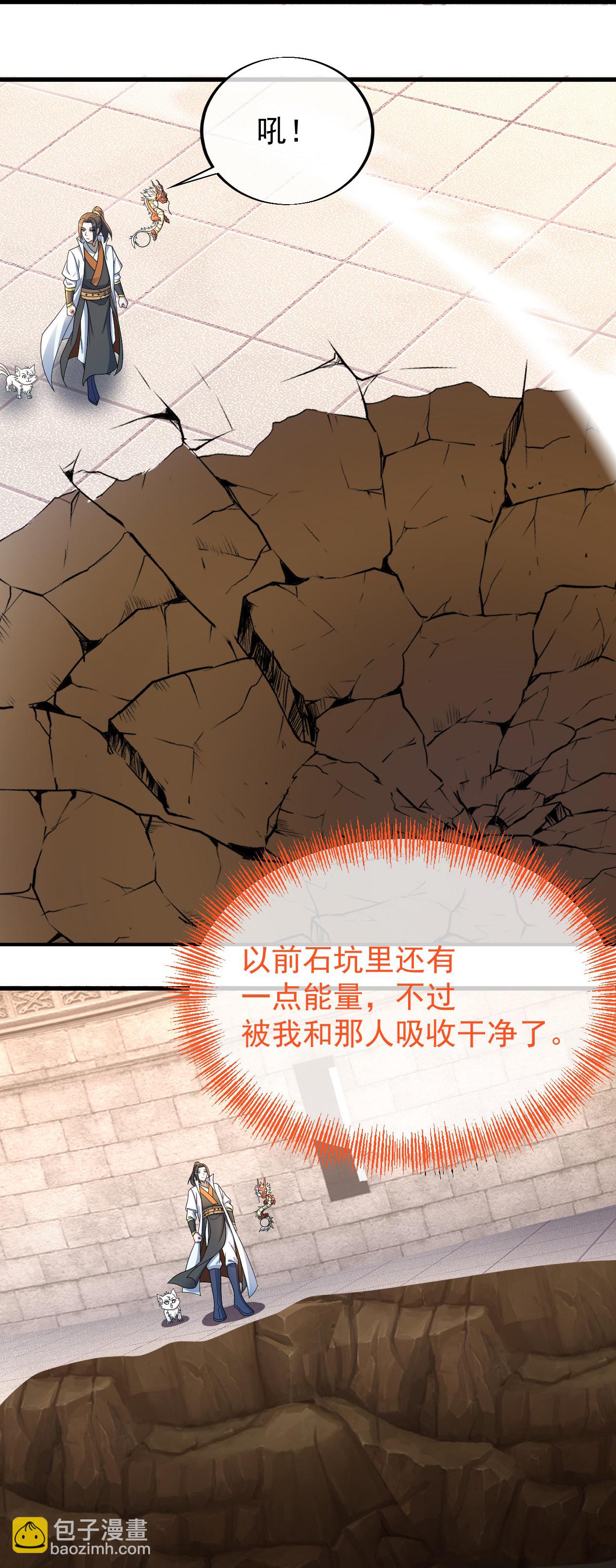 第462话 神秘石殿-第469话