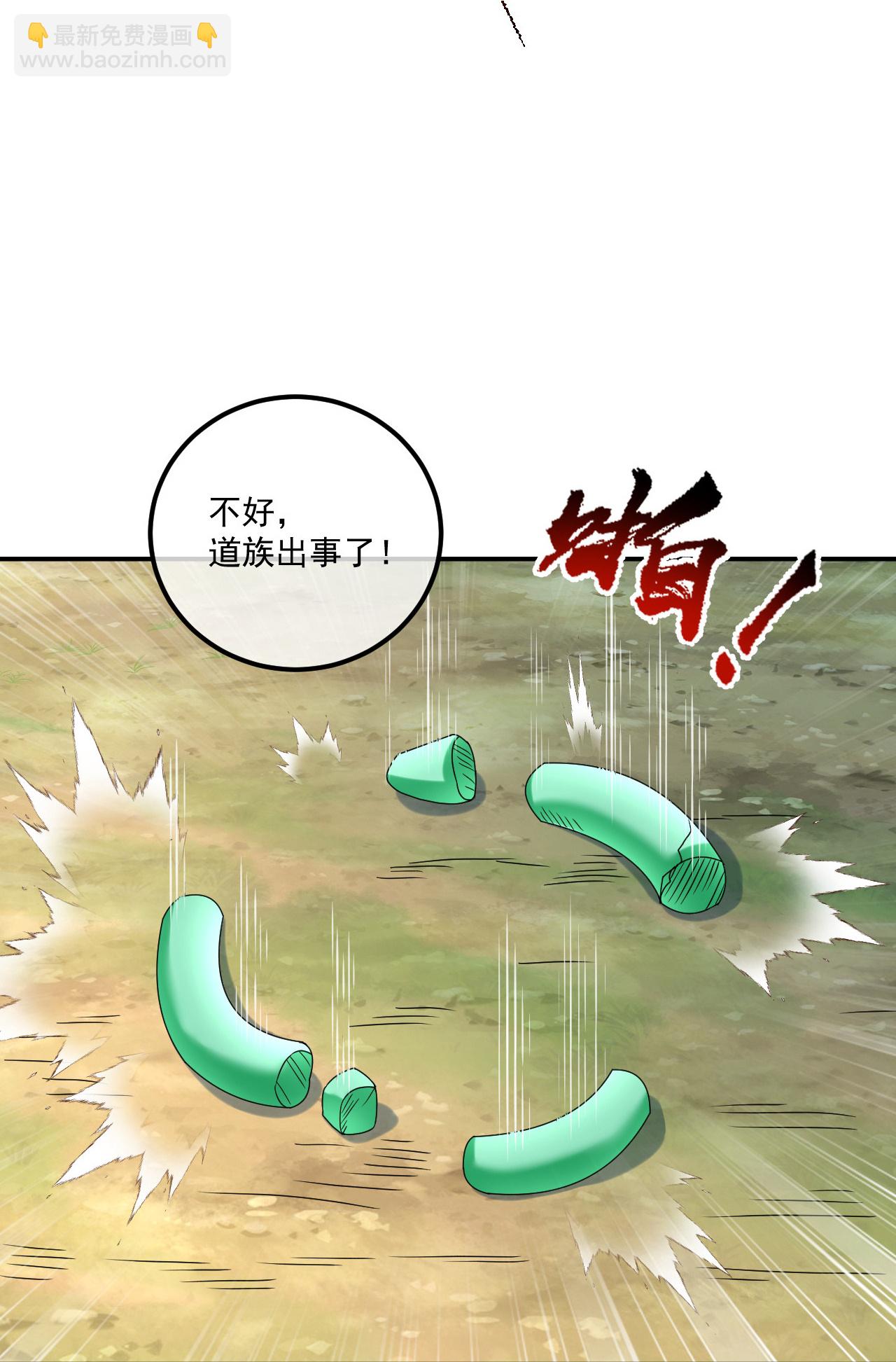 第464话 围攻道族-第471话