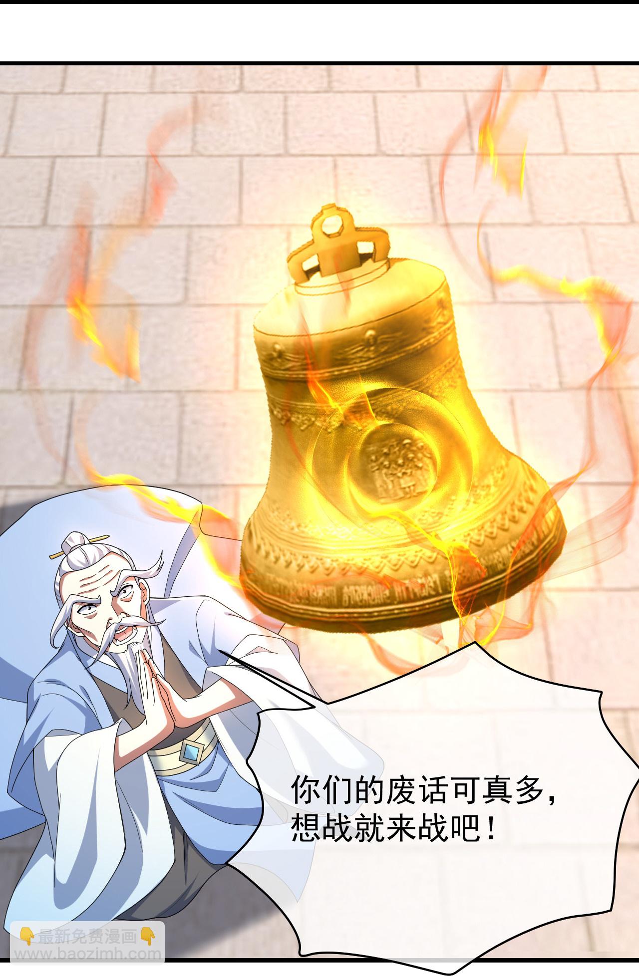 第464话 围攻道族-第471话