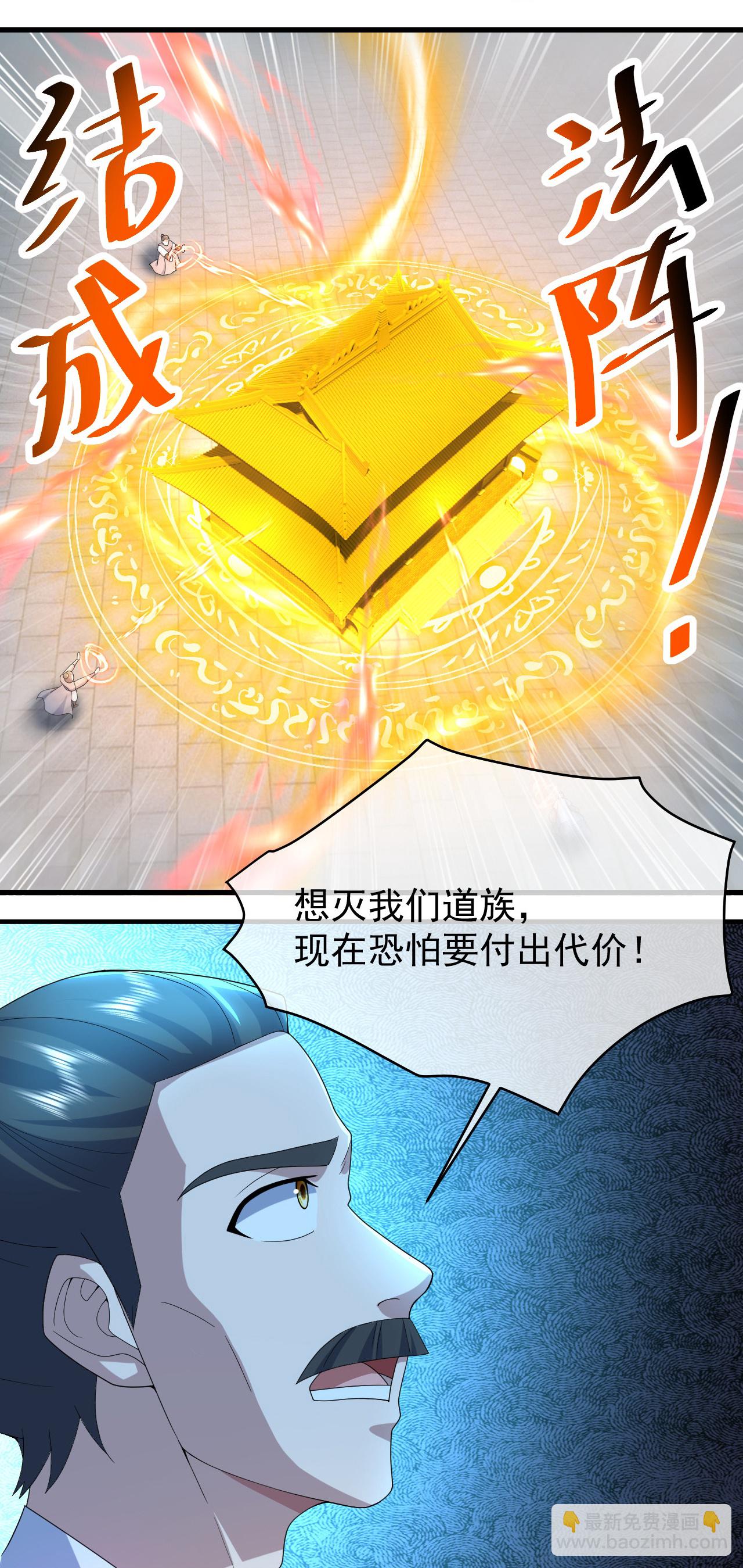 第464话 围攻道族-第471话