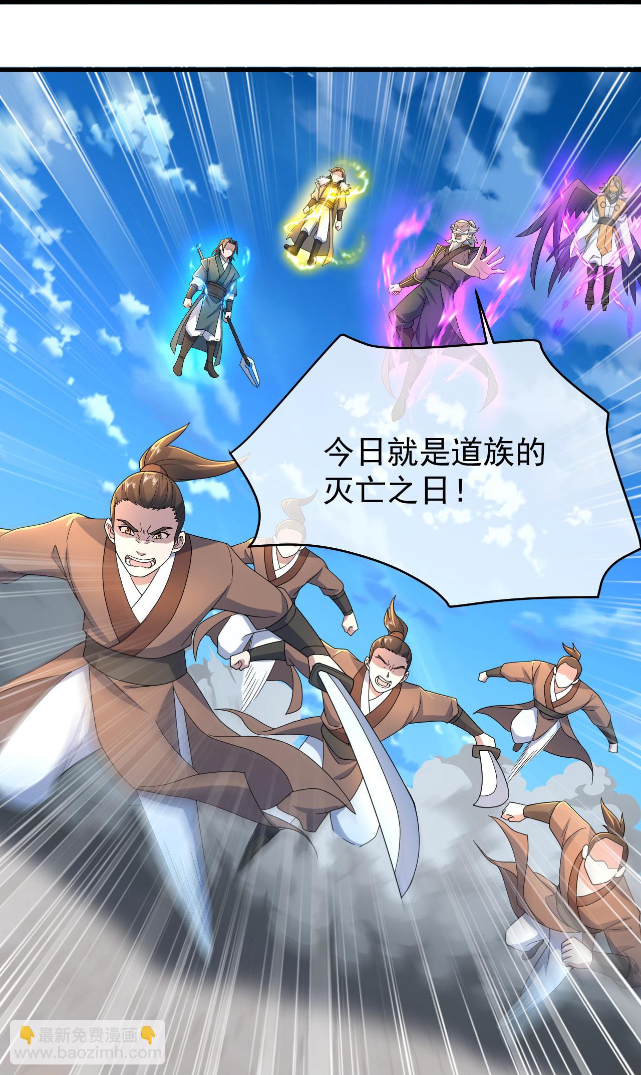 第464话 围攻道族-第471话