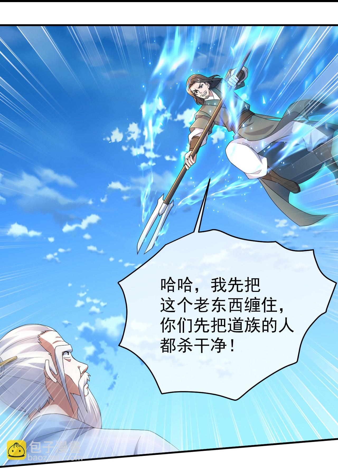 第464话 围攻道族-第471话