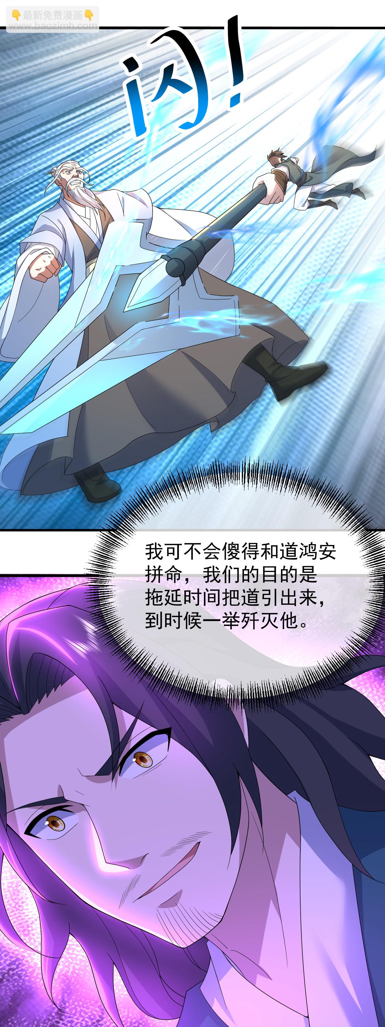第464话 围攻道族-第471话