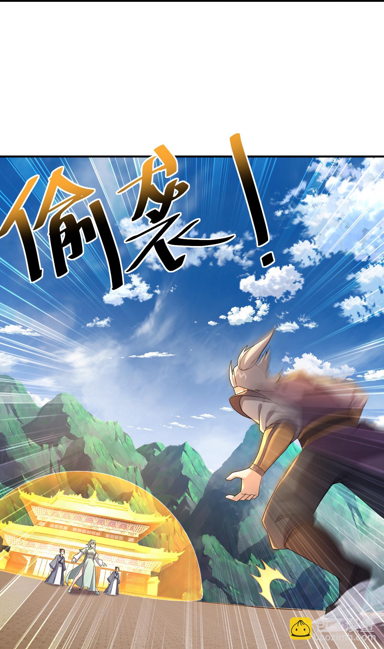 第464话 围攻道族-第471话