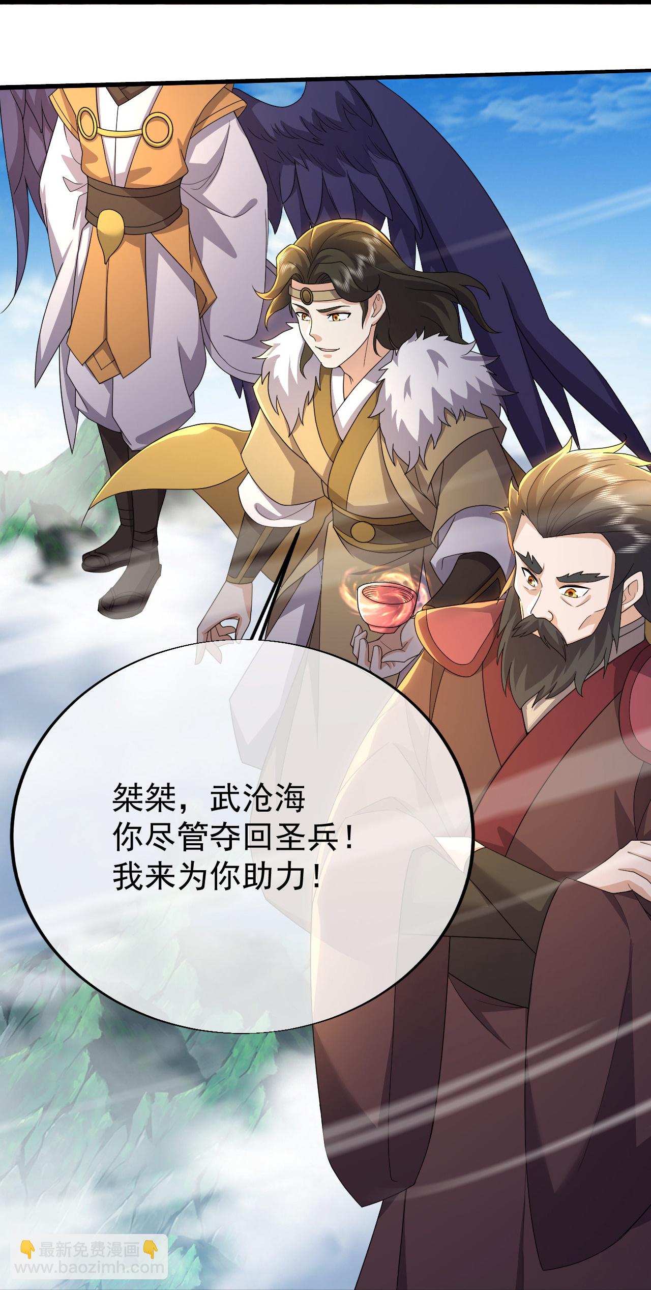 第464话 围攻道族-第471话