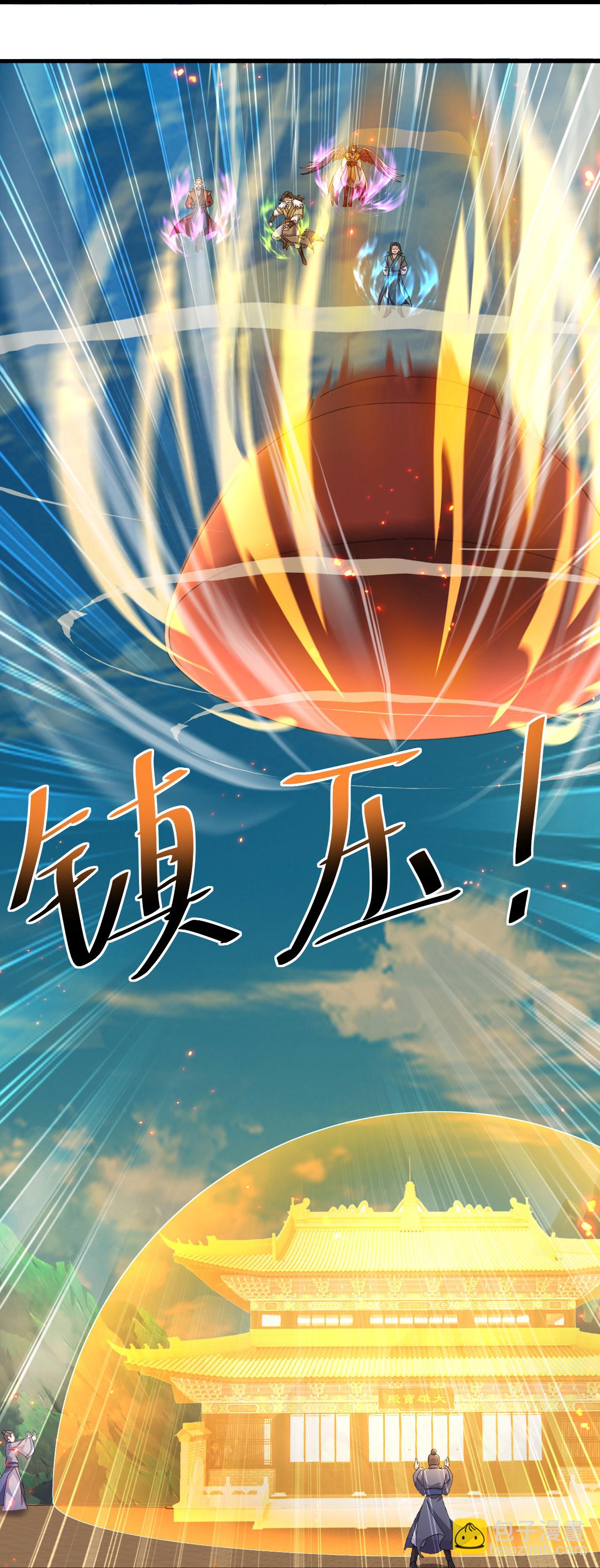 第464话 围攻道族-第471话