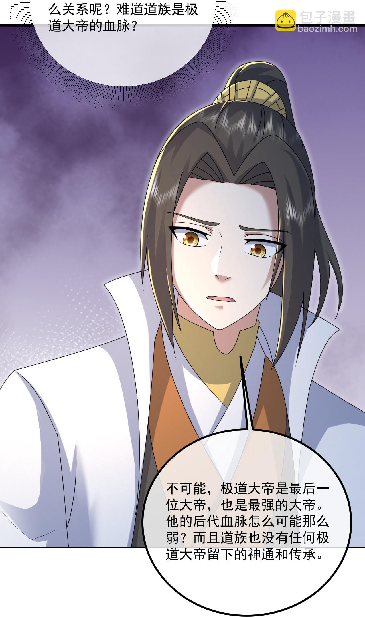 第464话 围攻道族-第471话