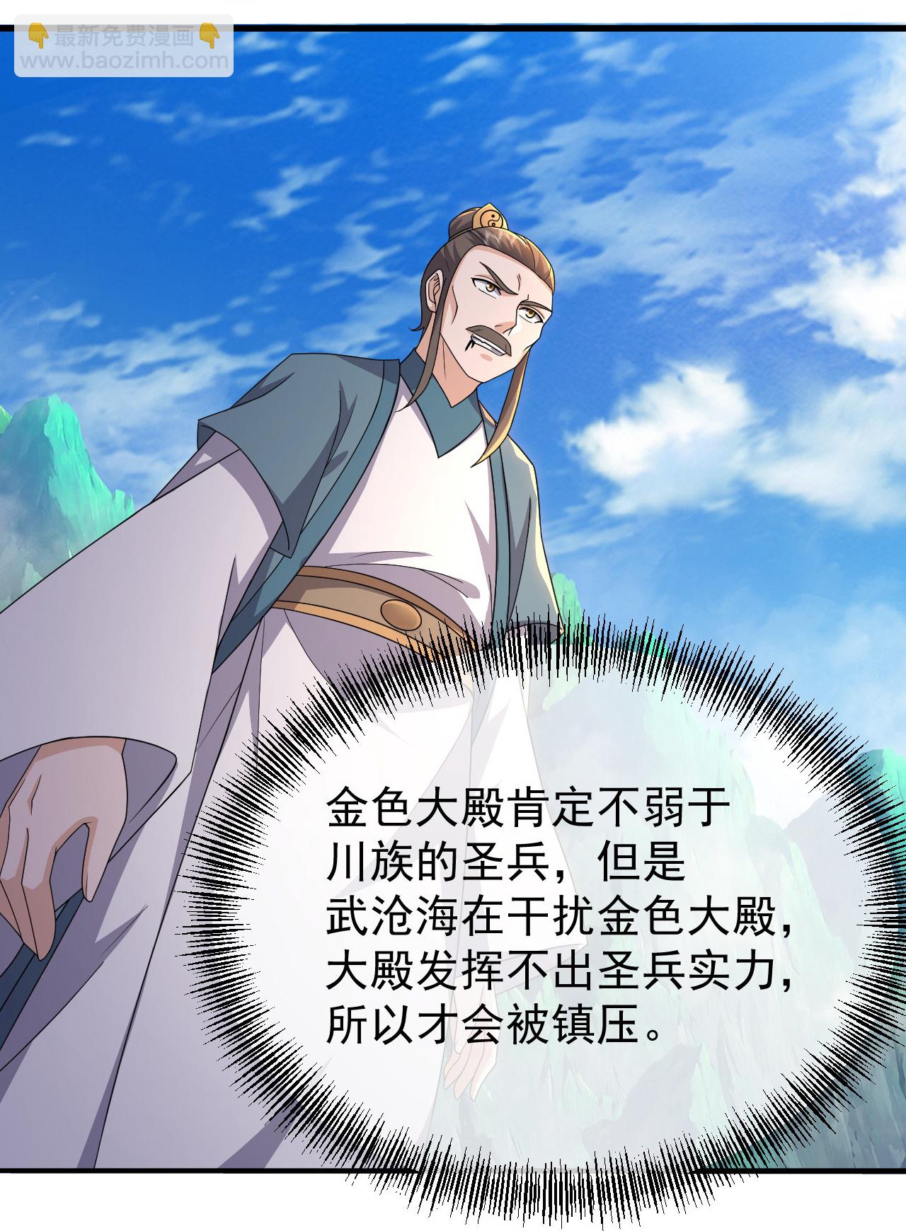 第464话 围攻道族-第471话