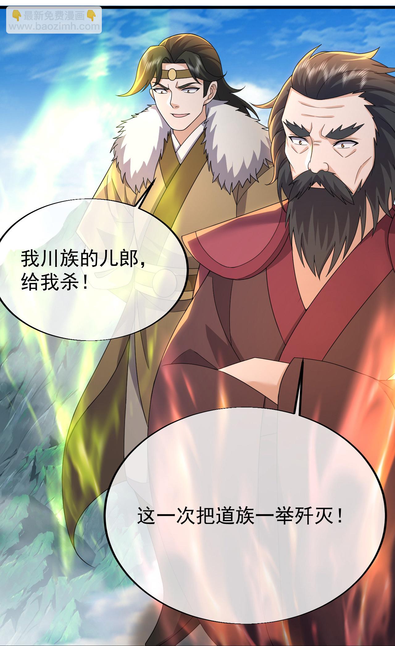 第464话 围攻道族-第471话