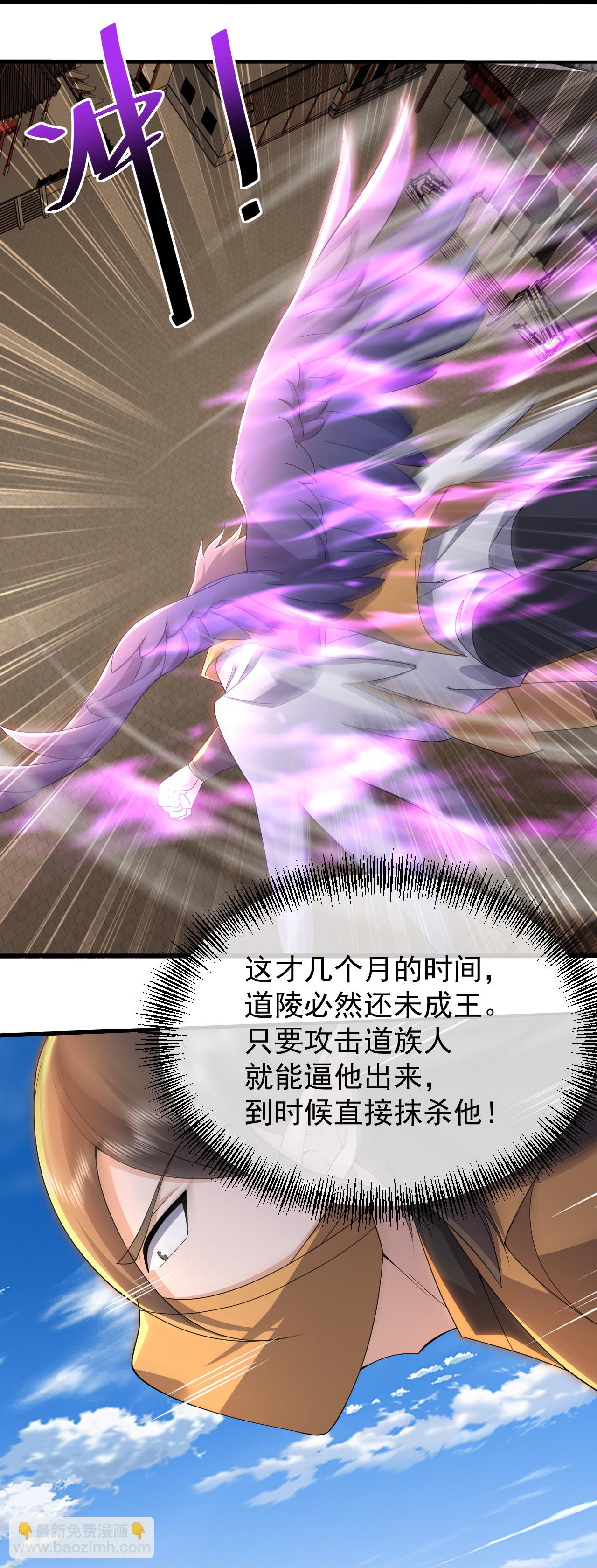 第464话 围攻道族-第471话