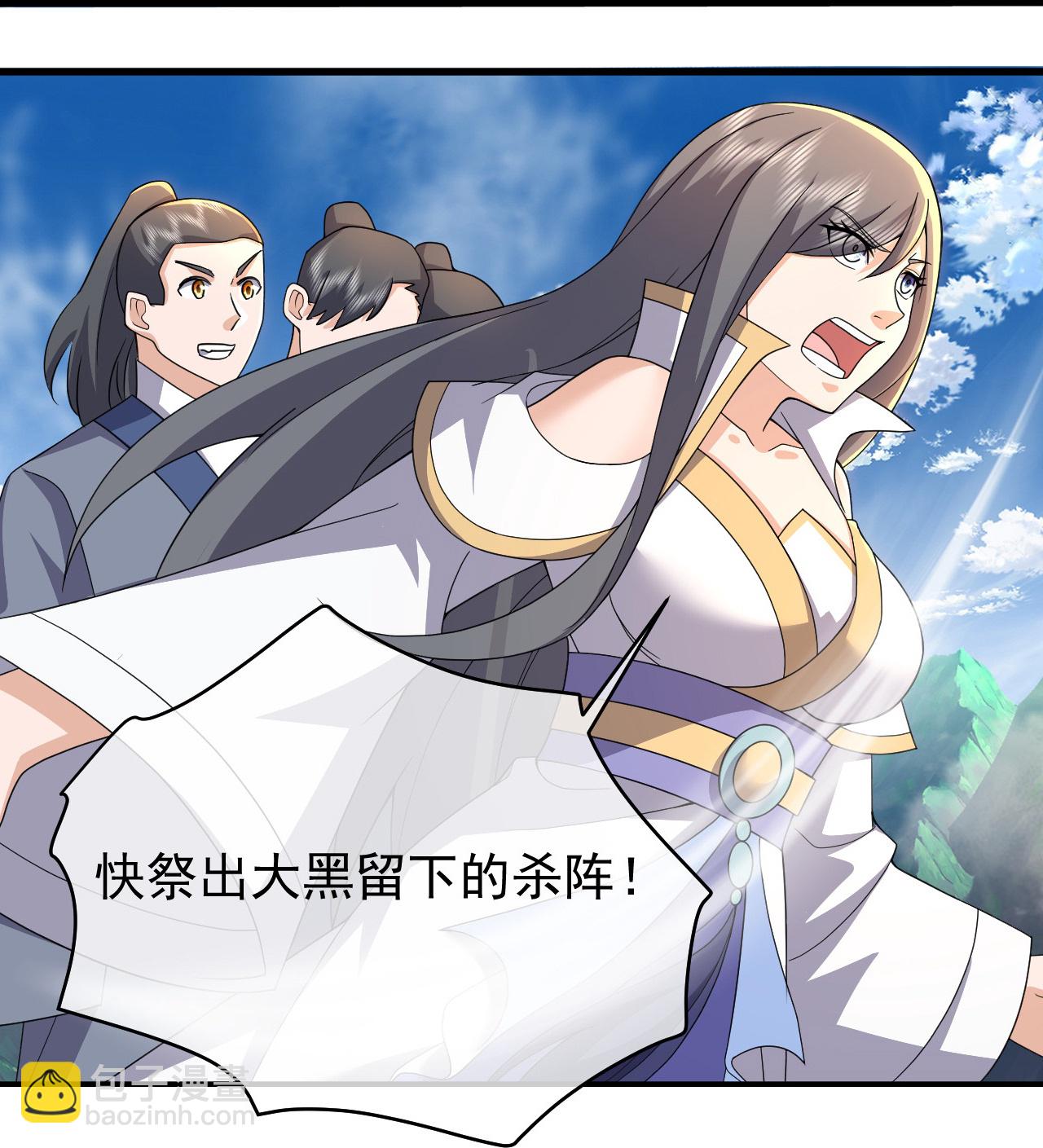 第464话 围攻道族-第471话
