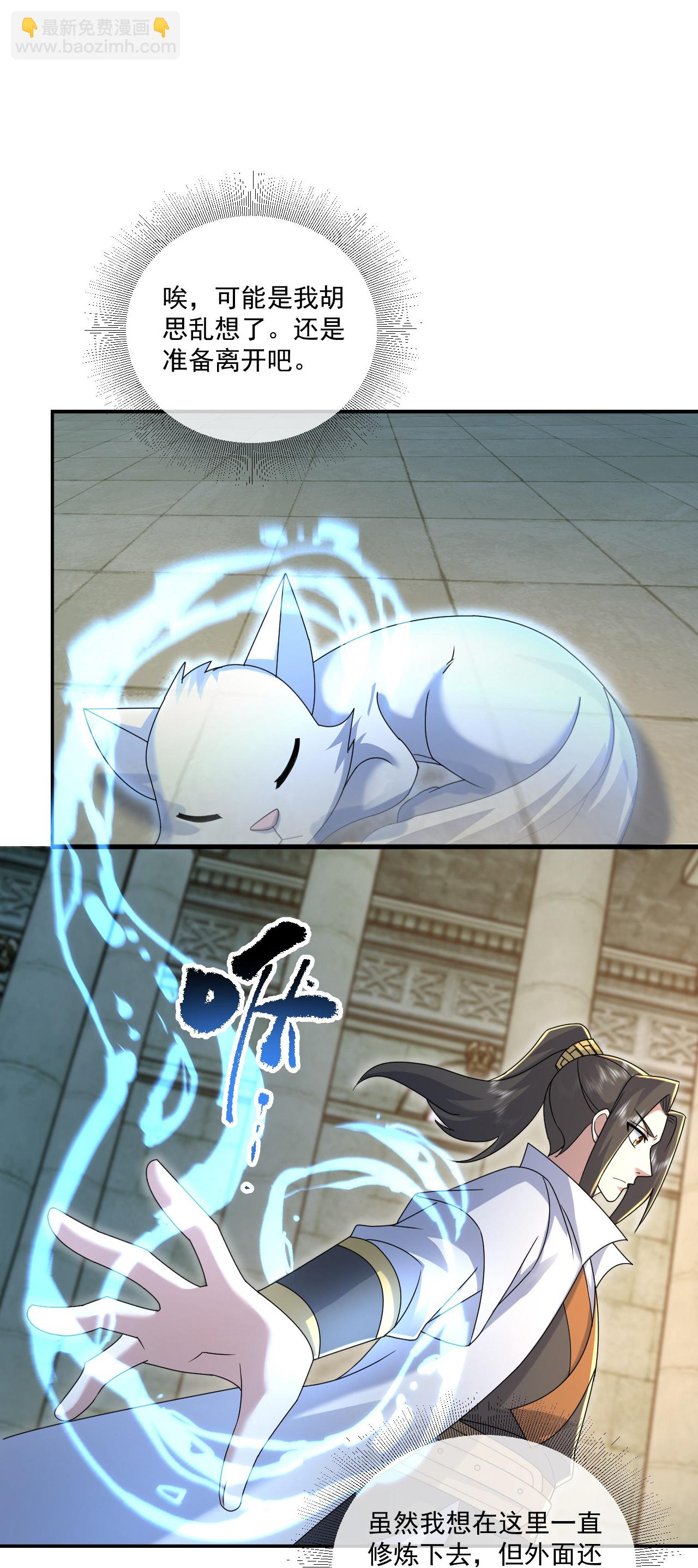 第464话 围攻道族-第471话