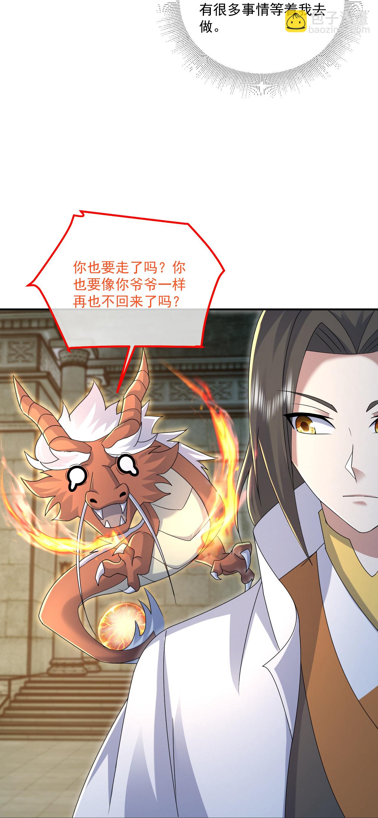 第464话 围攻道族-第471话