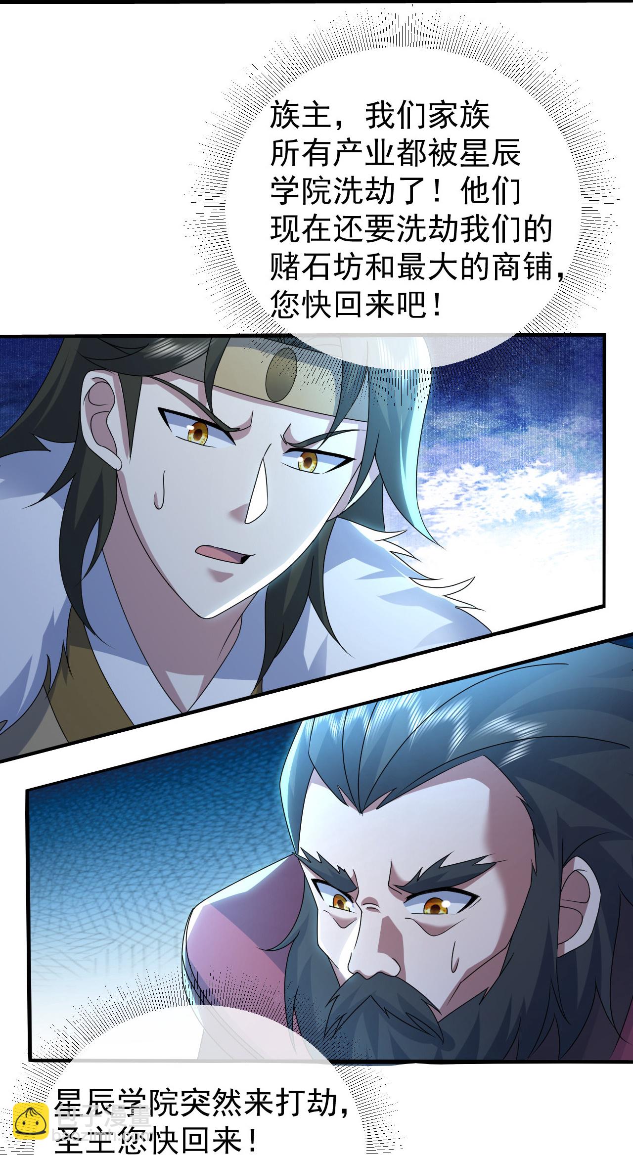第466话 趁火打劫-第473话