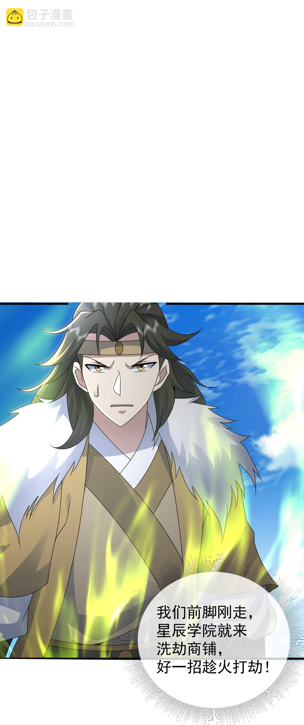第466话 趁火打劫-第473话