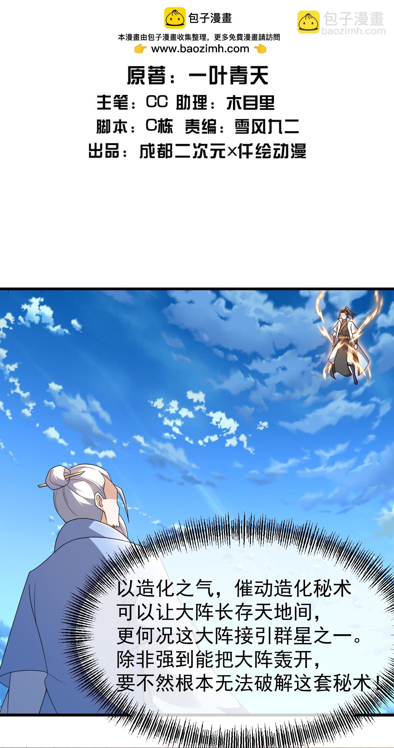 第466话 趁火打劫-第473话