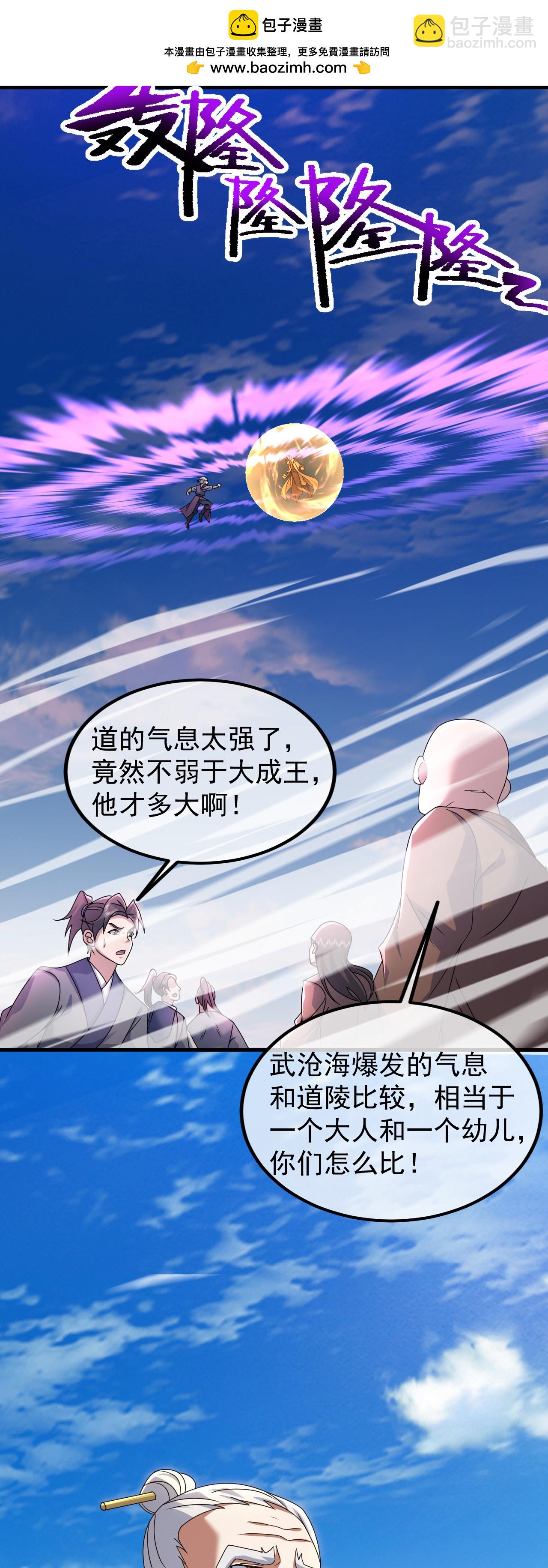 第466话 趁火打劫-第473话