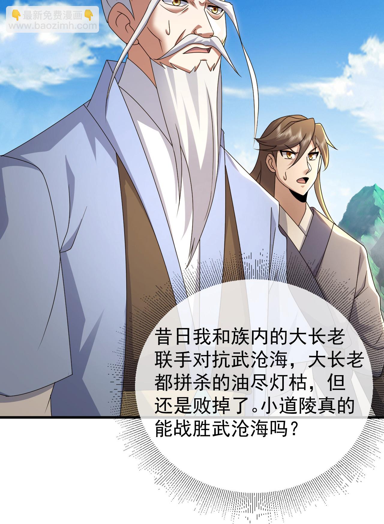第466话 趁火打劫-第473话