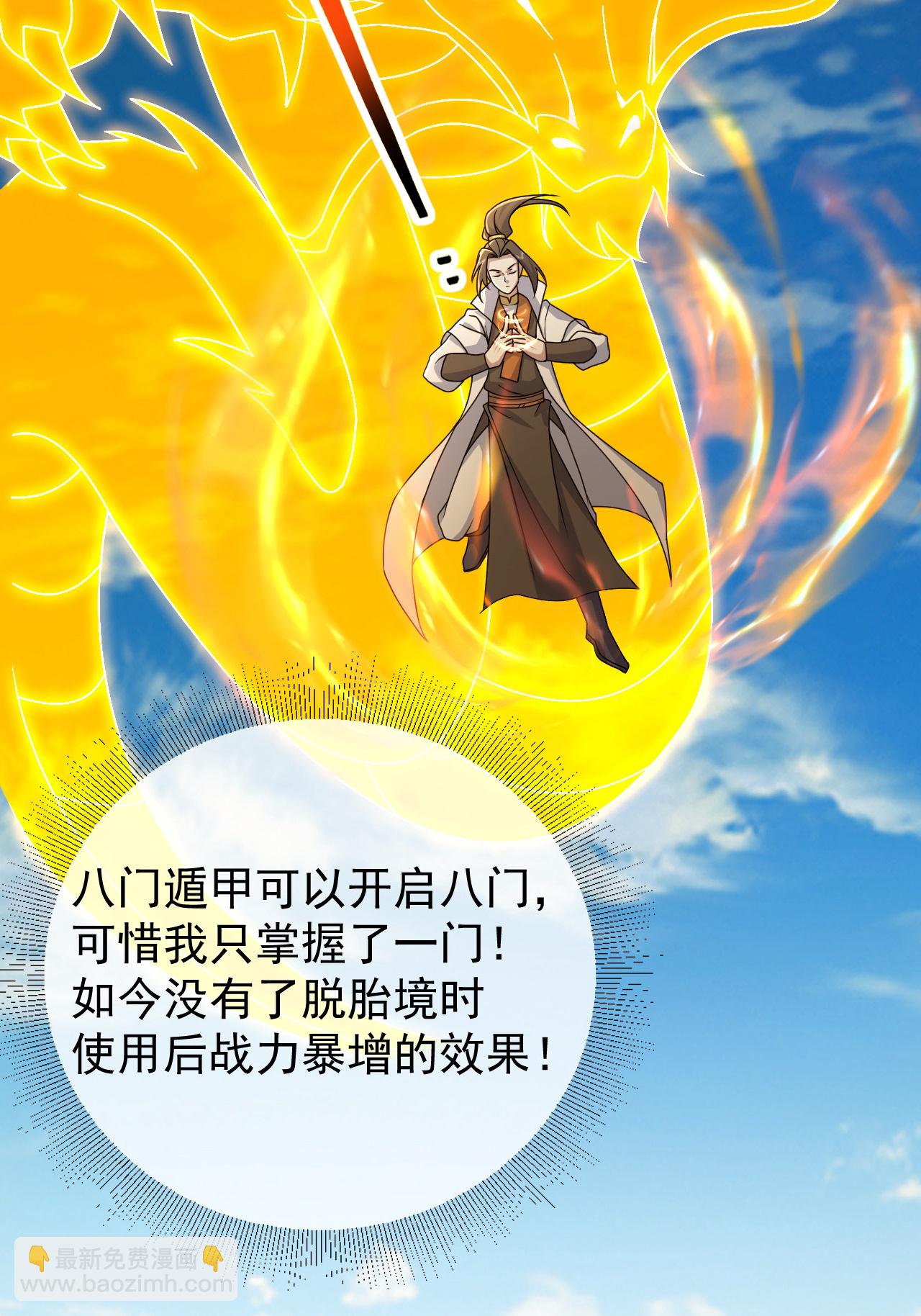 第466话 趁火打劫-第473话