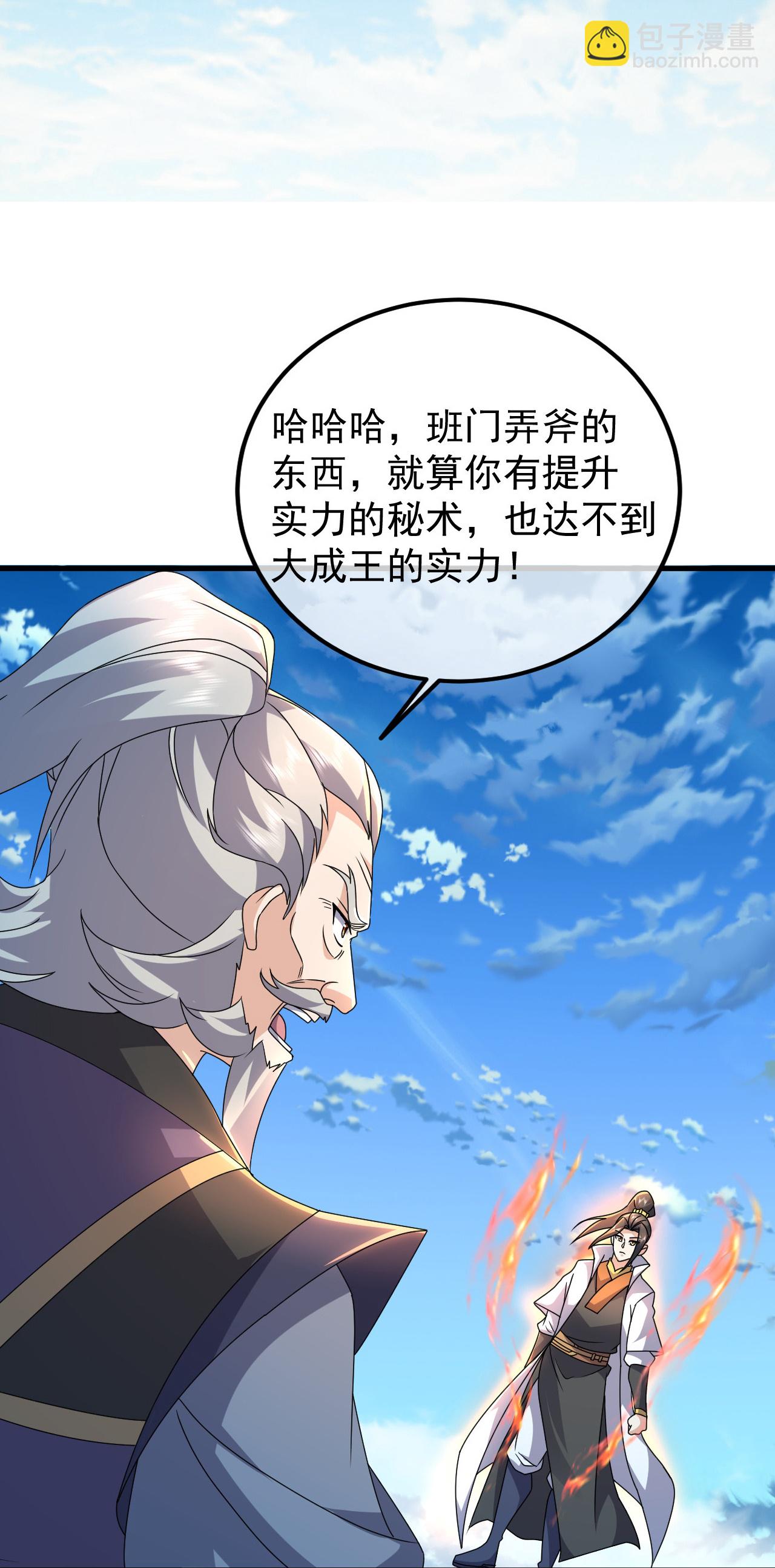 第466话 趁火打劫-第473话