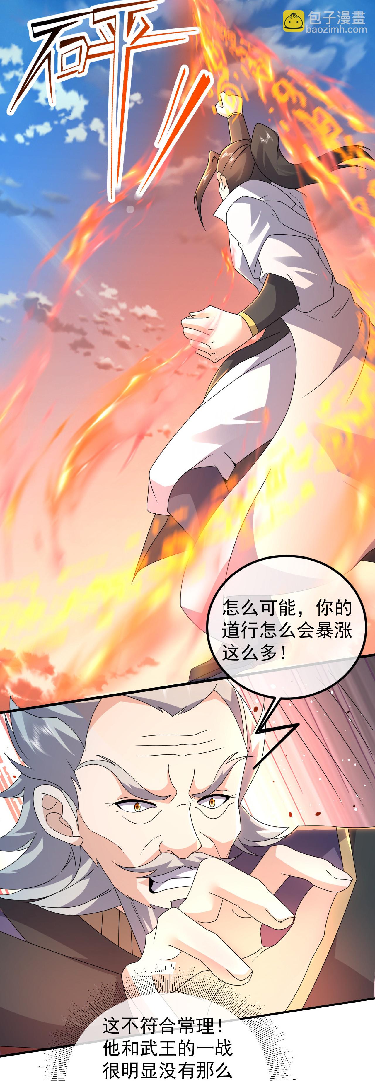 第466话 趁火打劫-第473话
