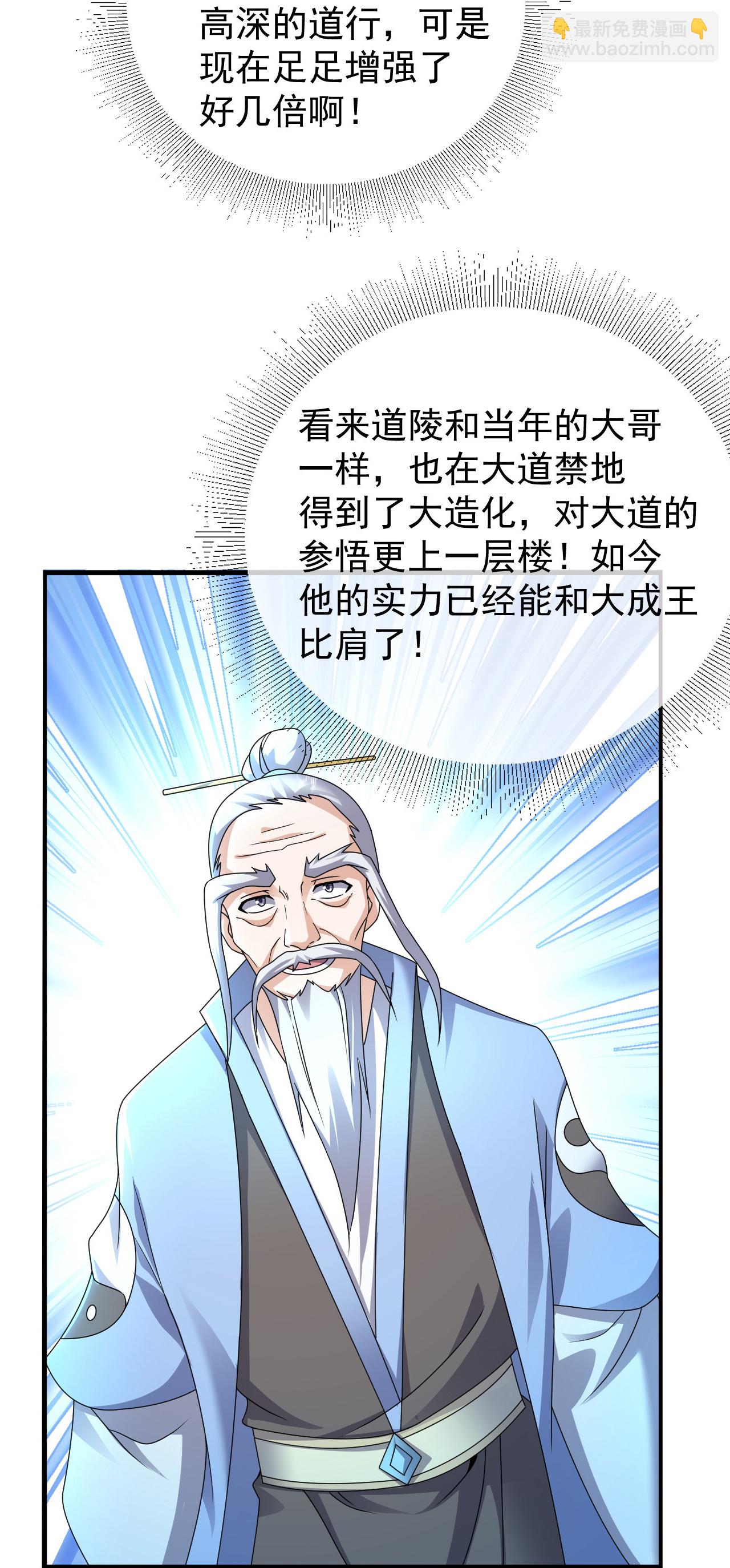 第466话 趁火打劫-第473话