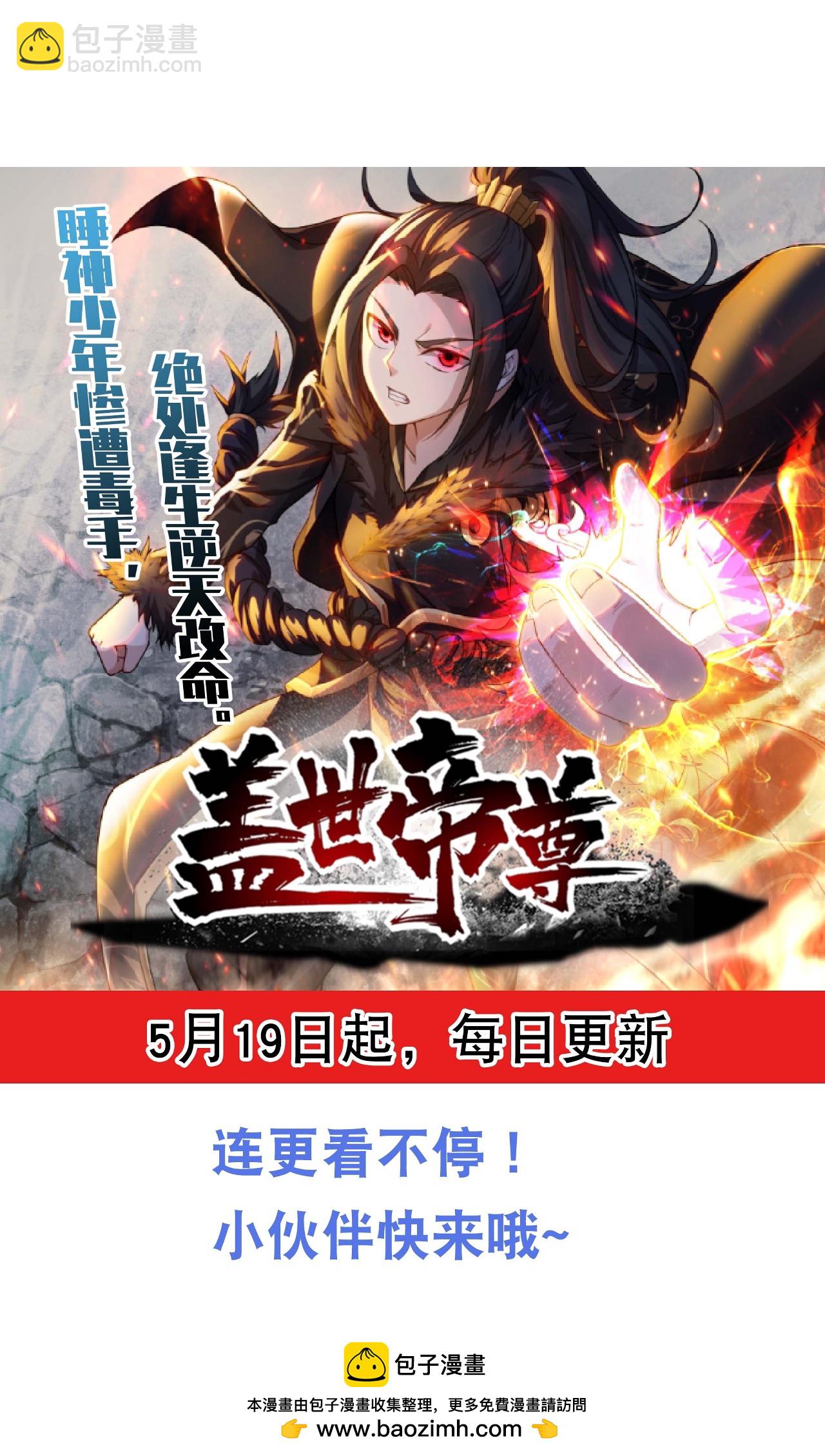 第466话 趁火打劫-第473话