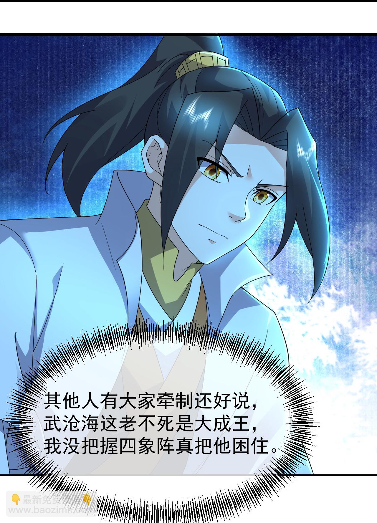 第466话 趁火打劫-第473话