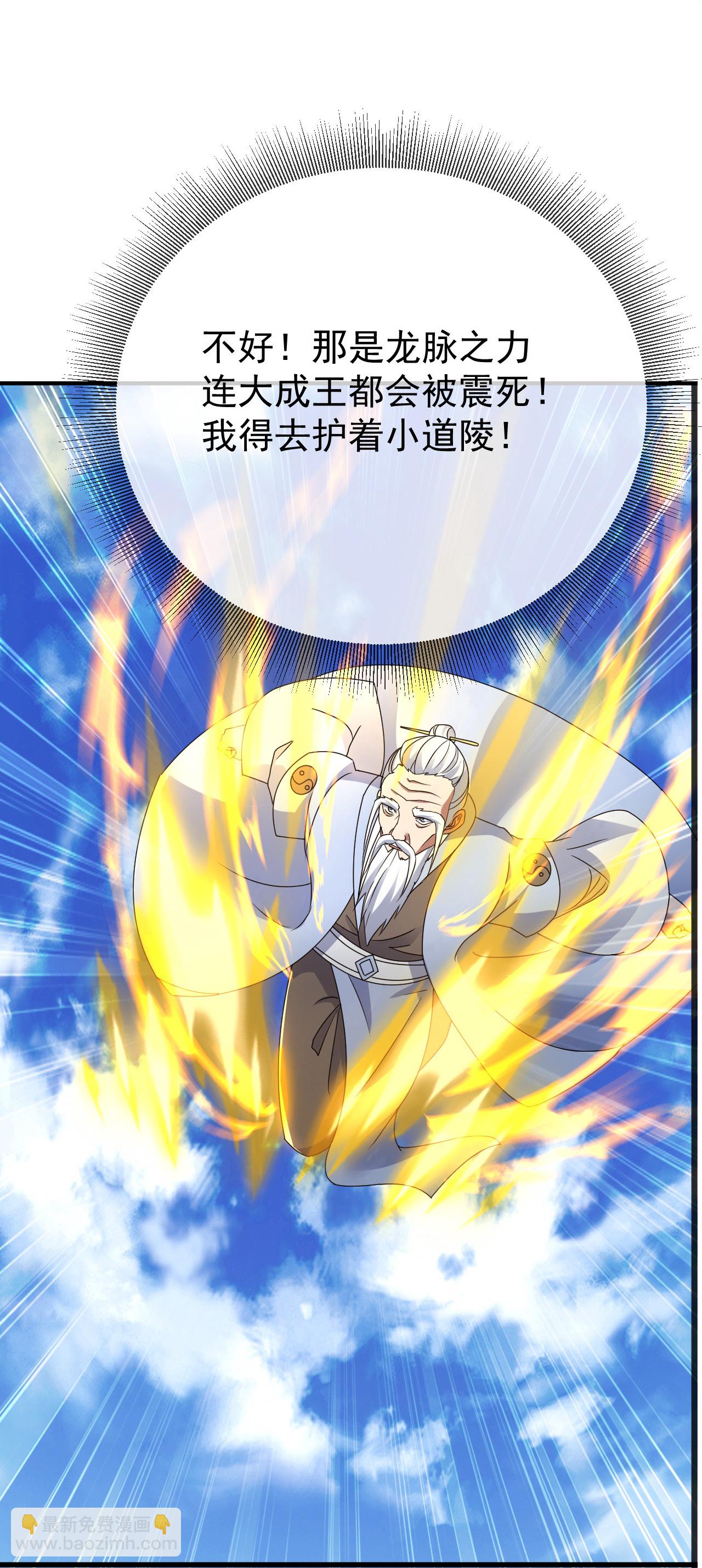 第468话 皇道龙气-第475话