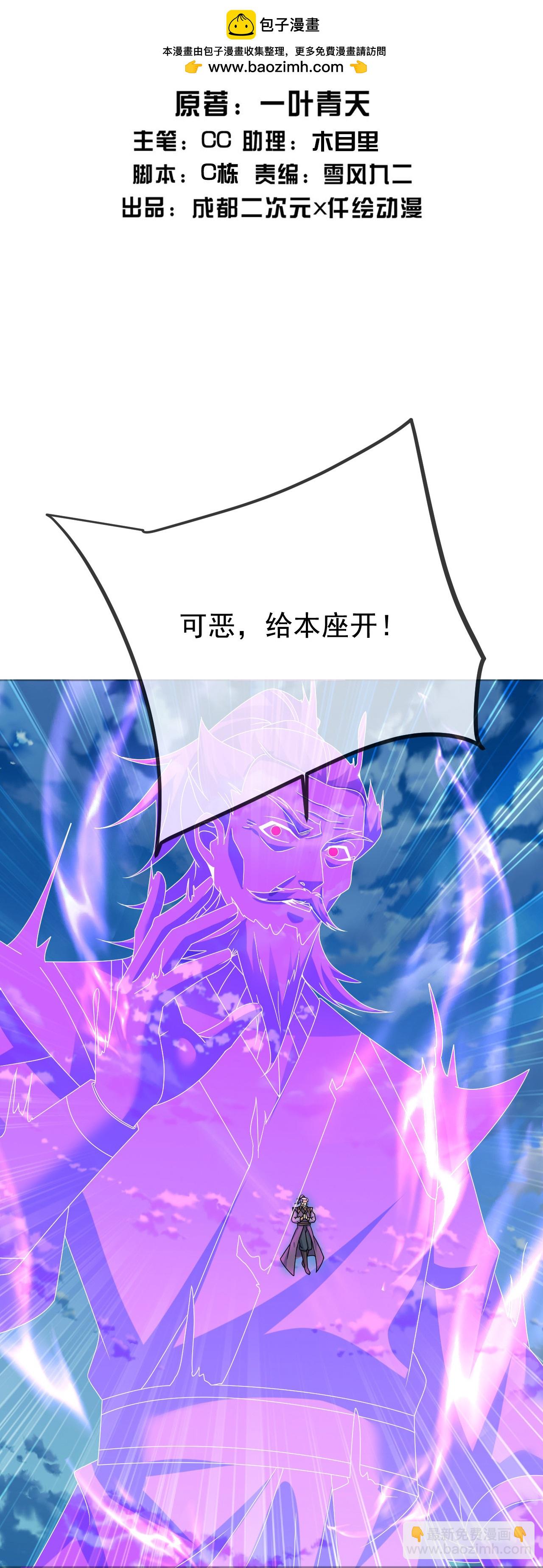 第468话 皇道龙气-第475话