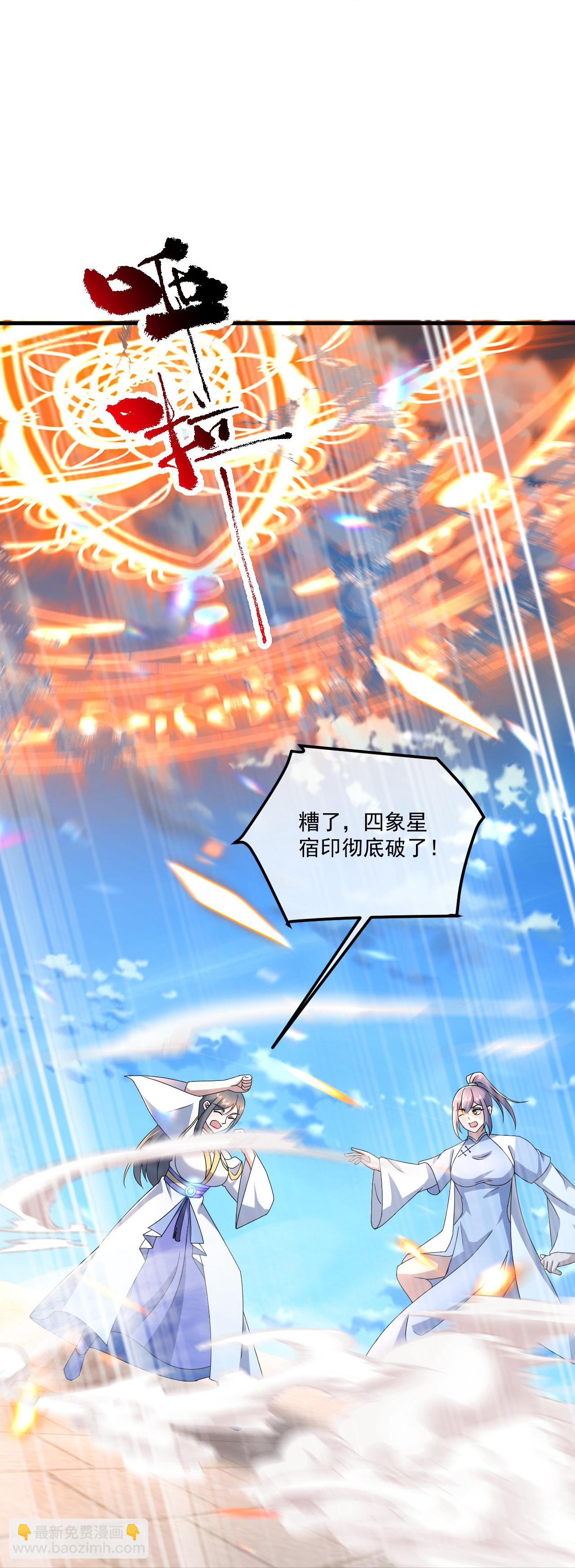 第468话 皇道龙气-第475话