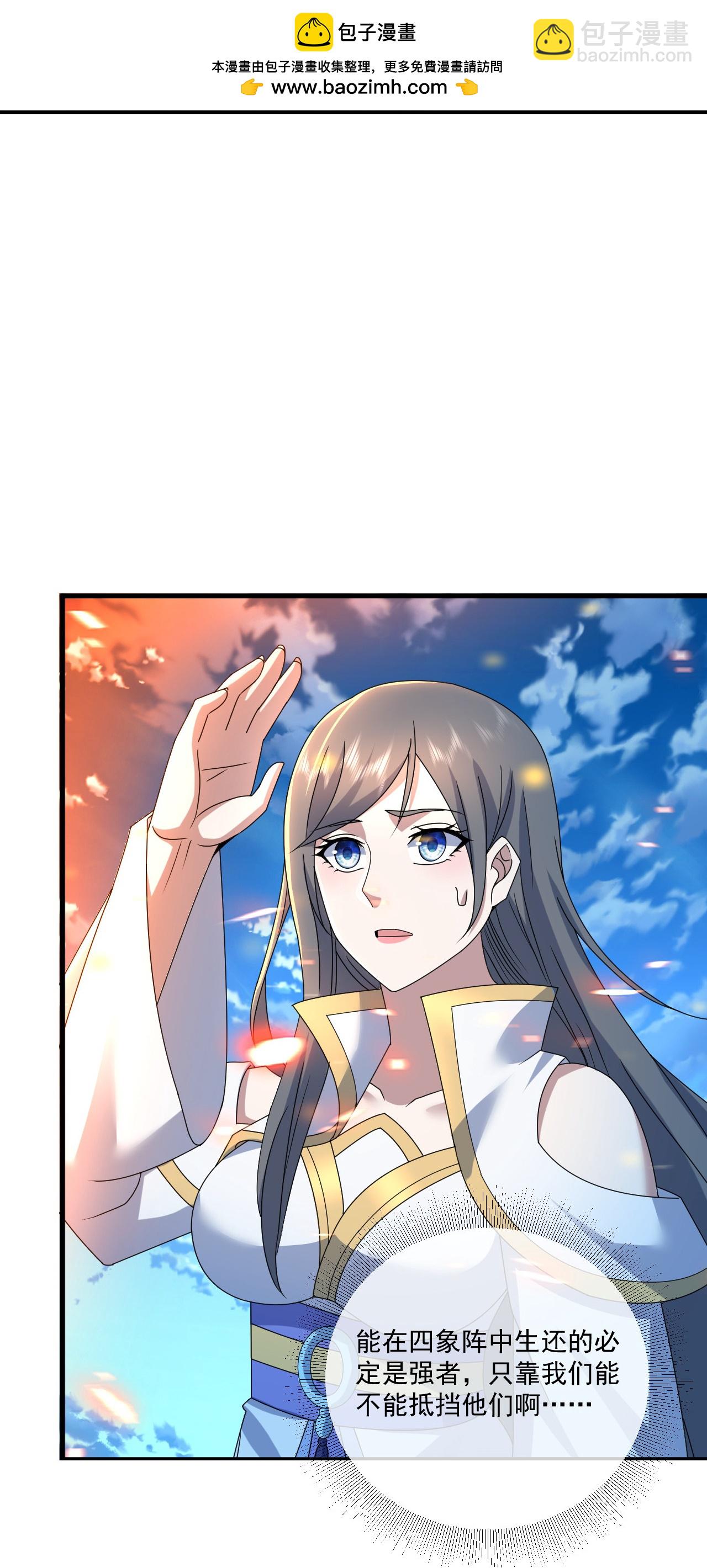 第468话 皇道龙气-第475话