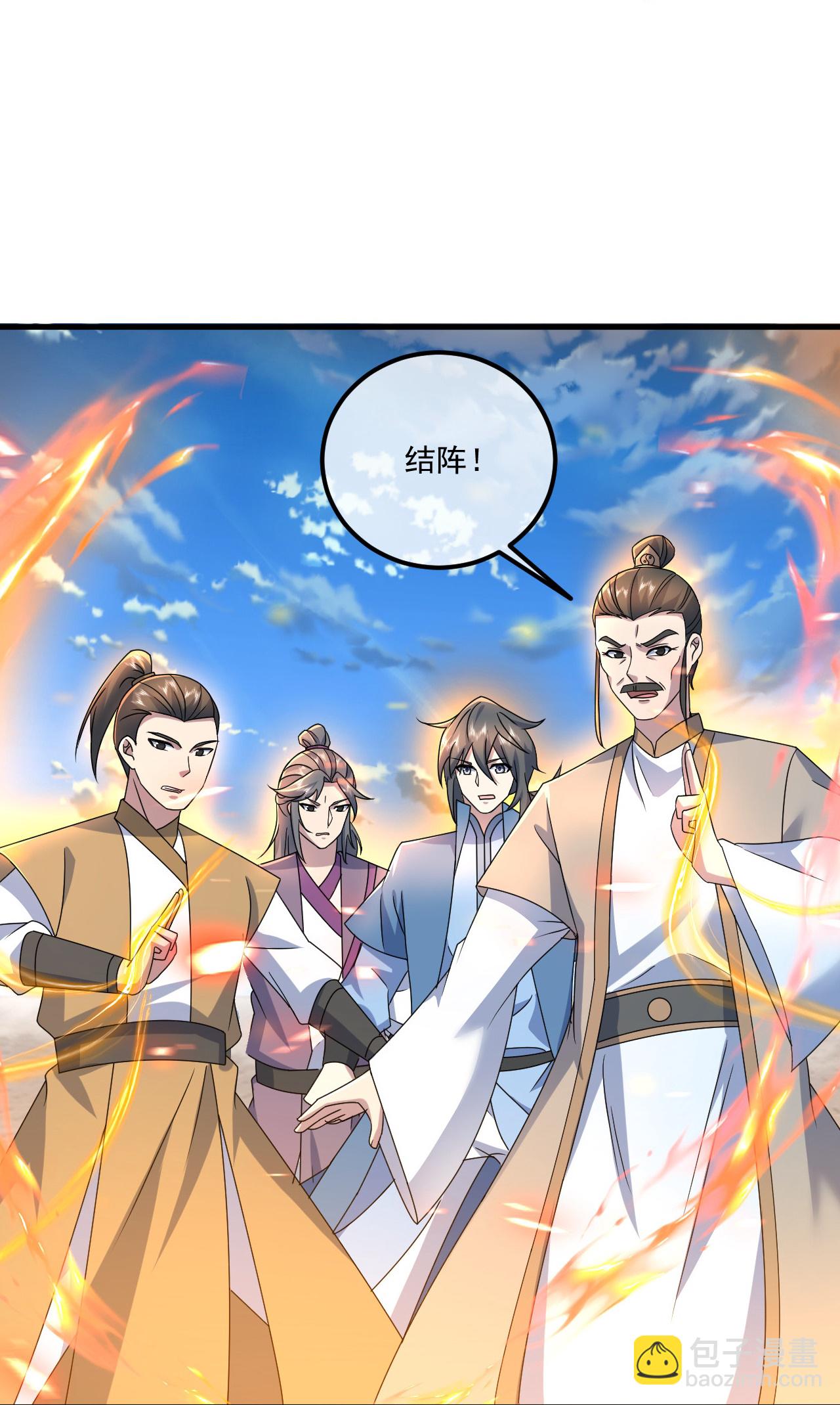 第468话 皇道龙气-第475话