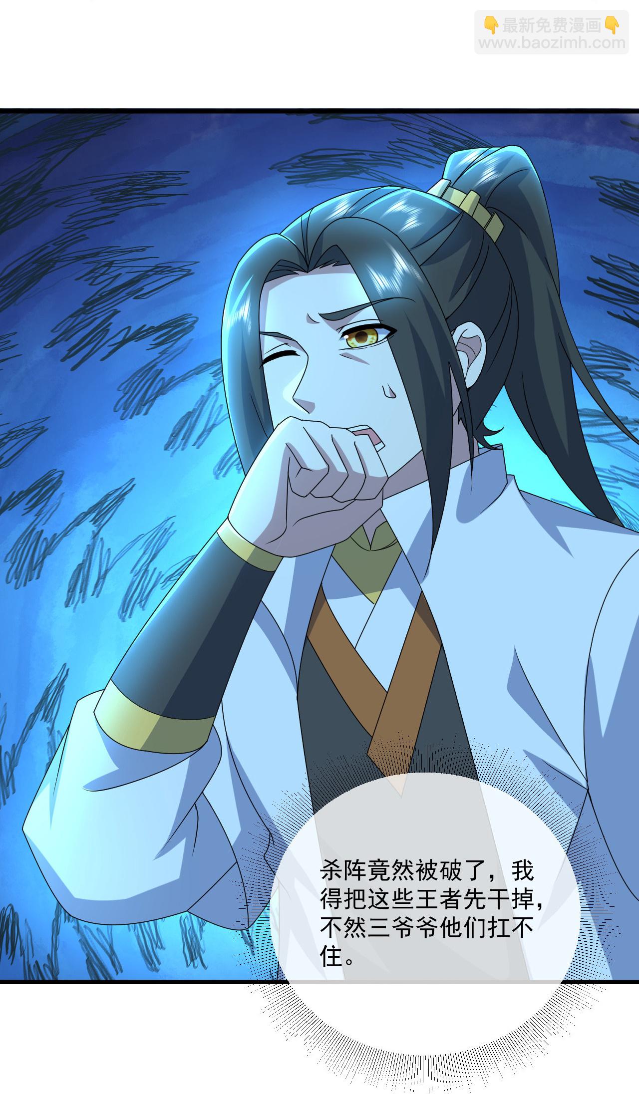 第468话 皇道龙气-第475话